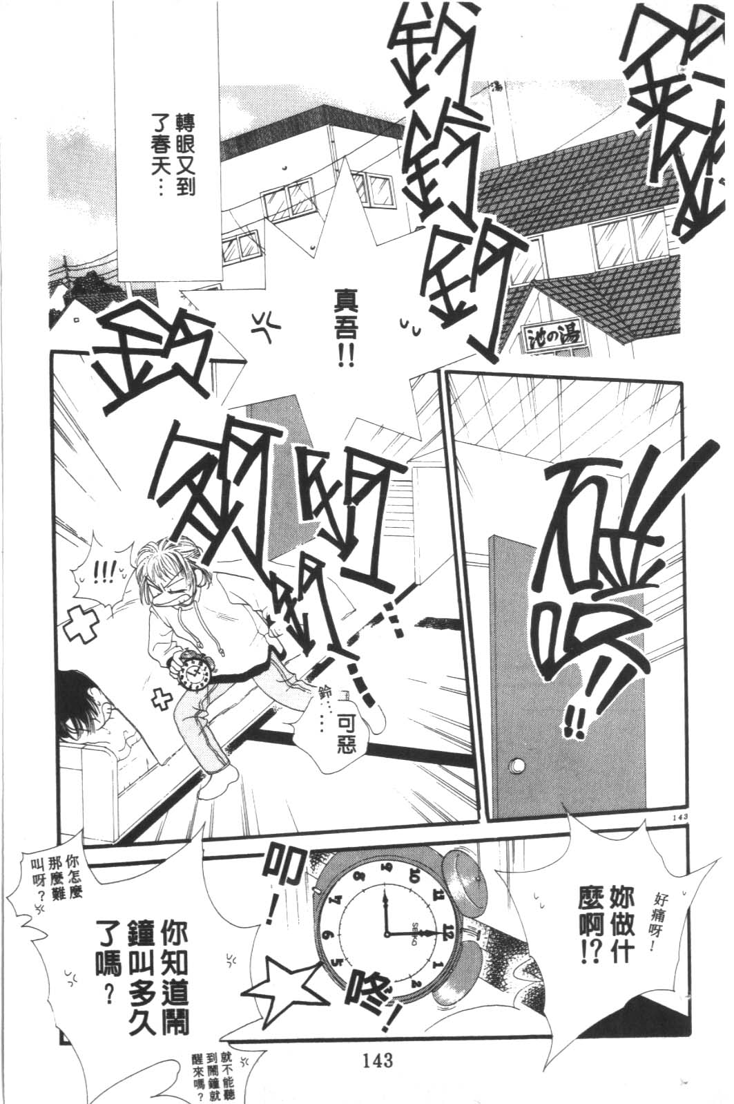 成长蜜方第10卷图