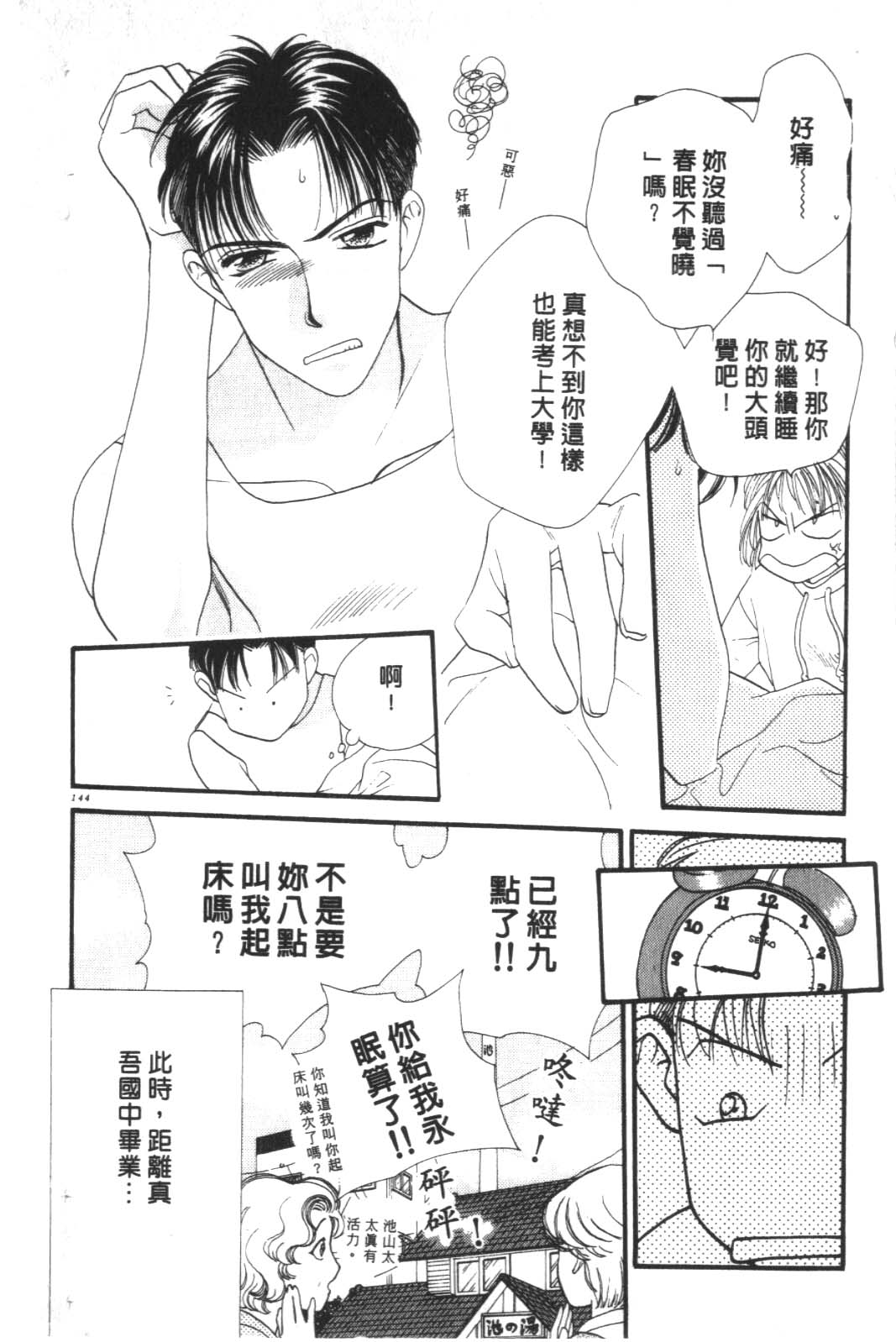 成长蜜方第10卷图