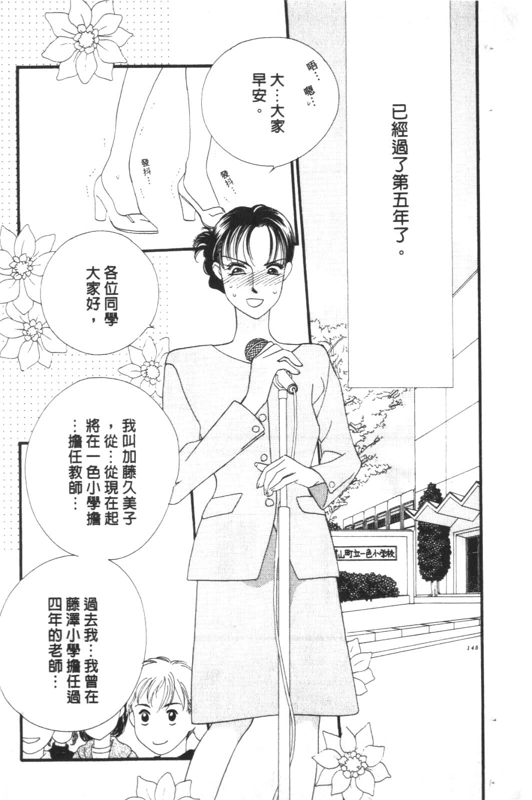 成长蜜方第10卷图