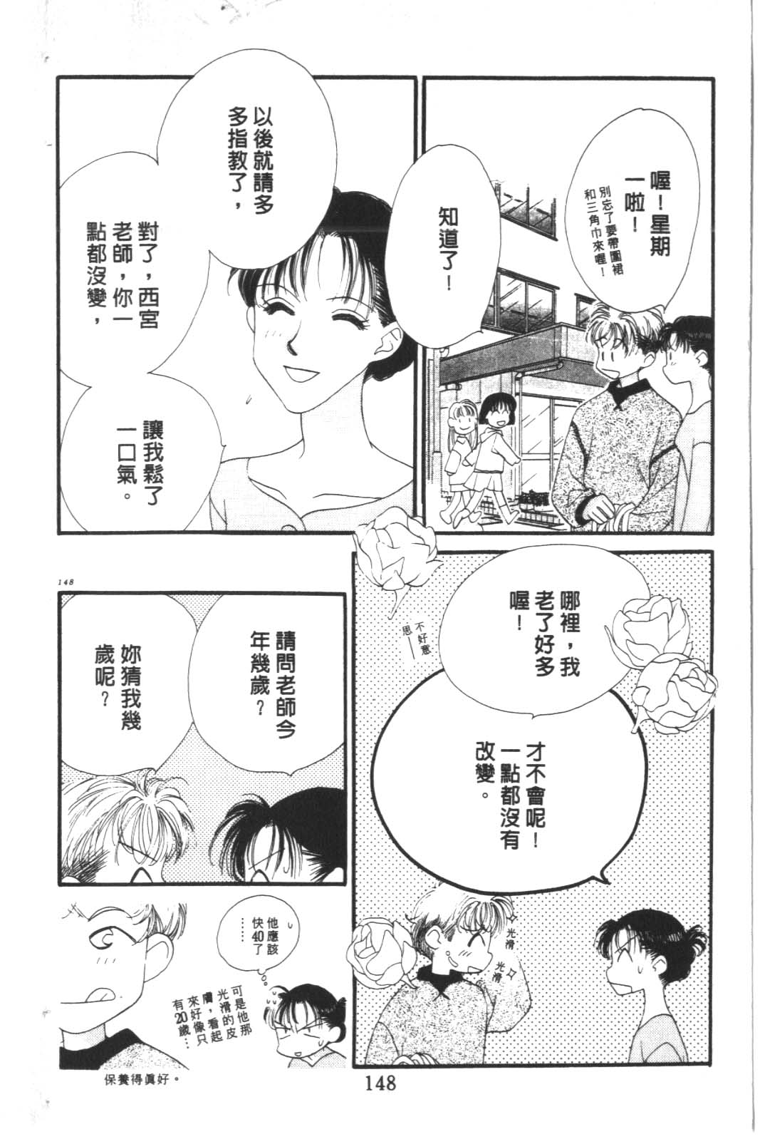 成长蜜方第10卷图