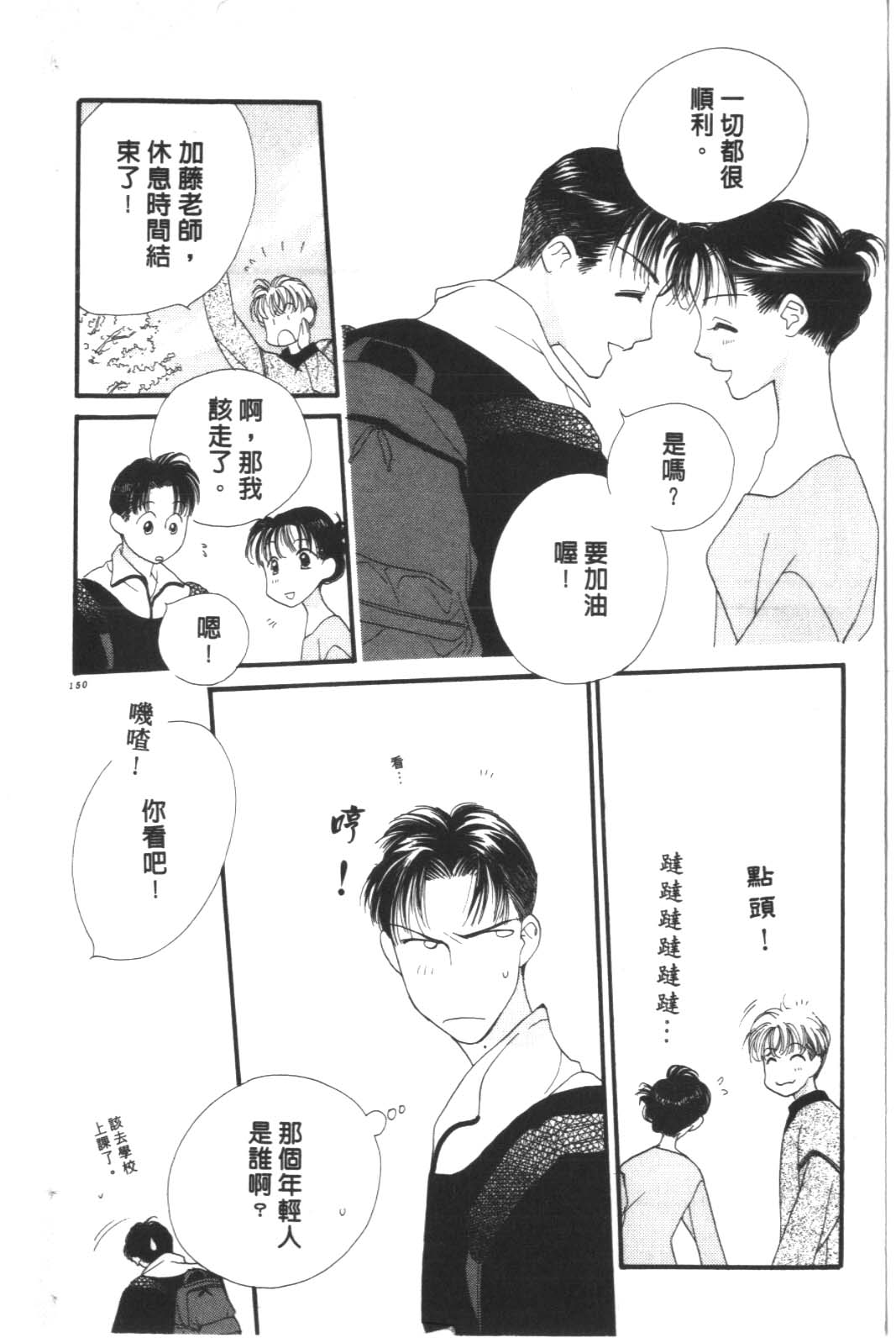 成长蜜方第10卷图