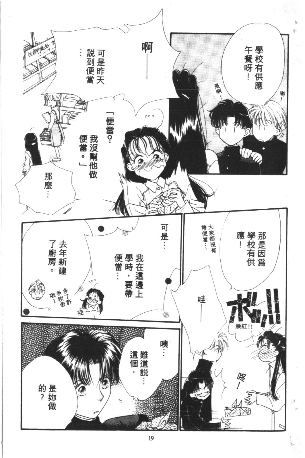 成长蜜方第2卷图