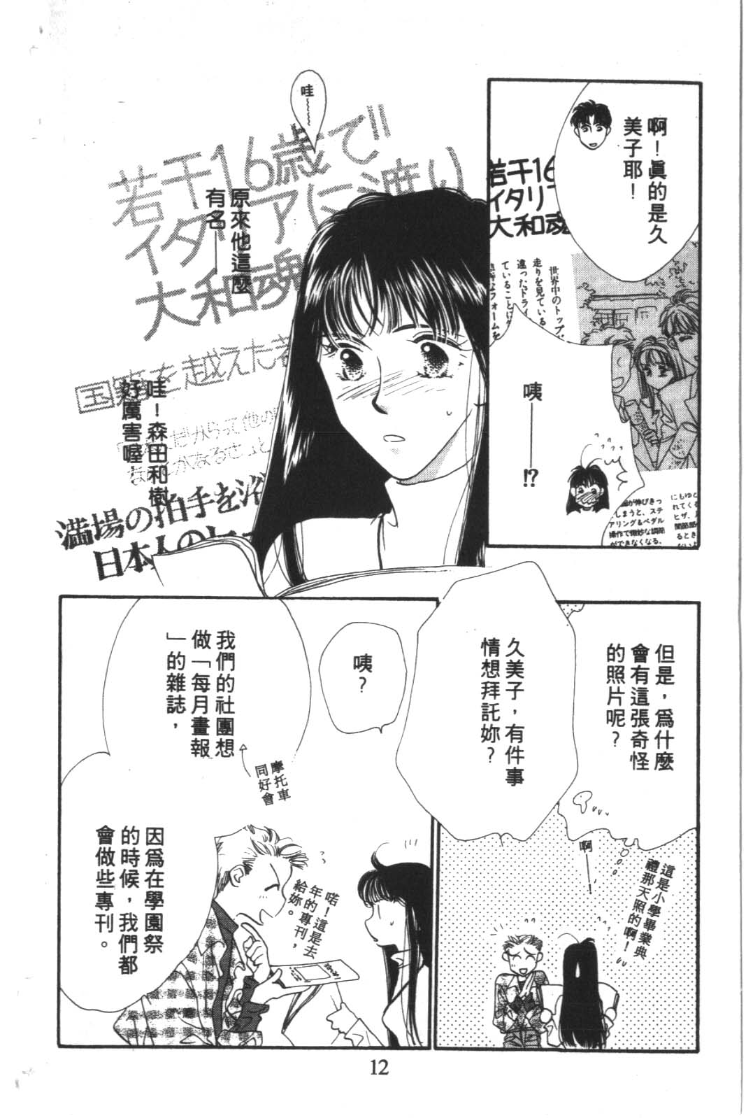 成长蜜方第4卷图