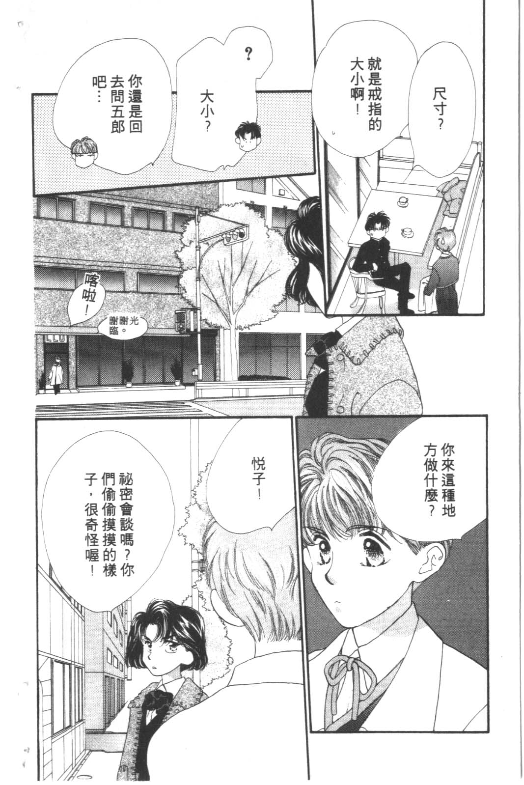 成长蜜方第5卷图