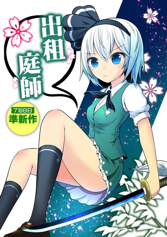 出租庭师全1话图