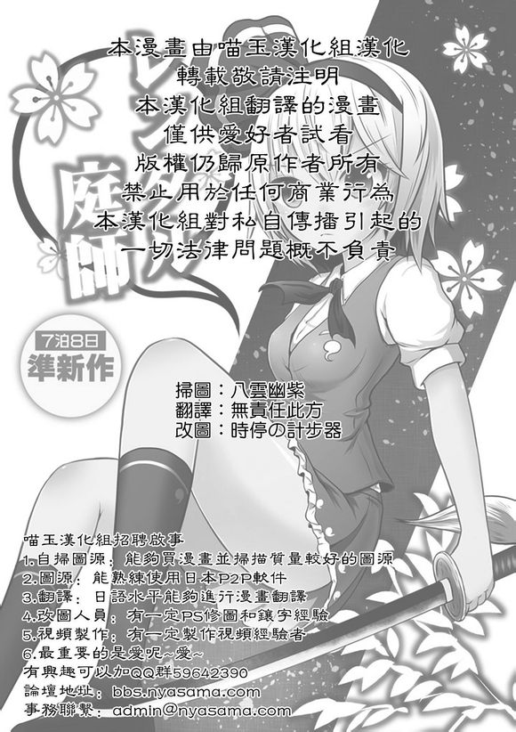 出租庭师全1话图