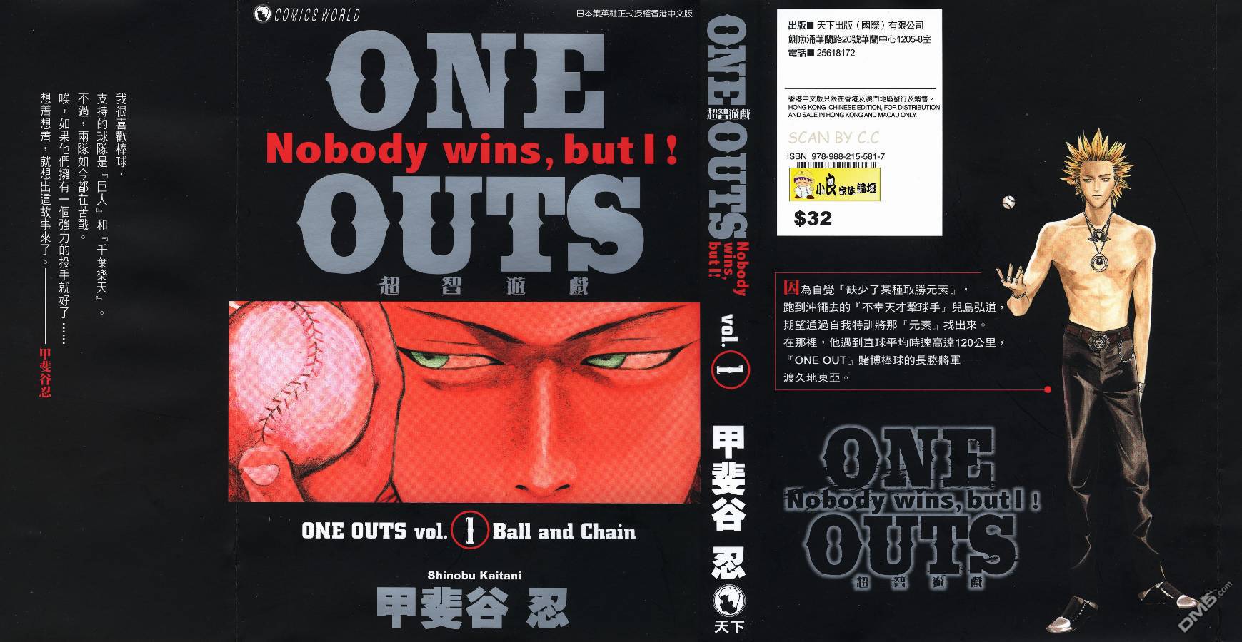 超智游戏 第1卷 第0页