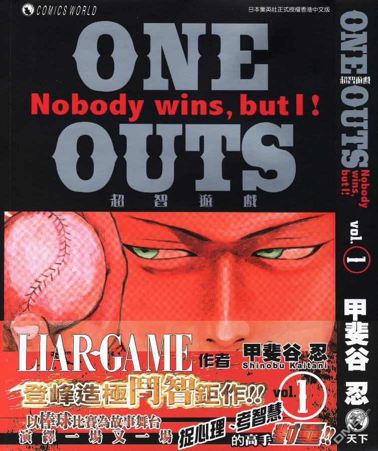 超智游戏 第1卷 第1页