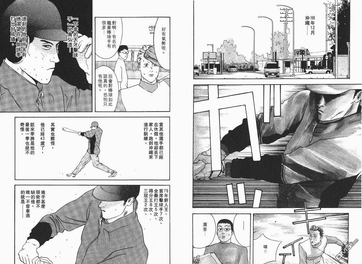 超智游戏 第1卷 第5页