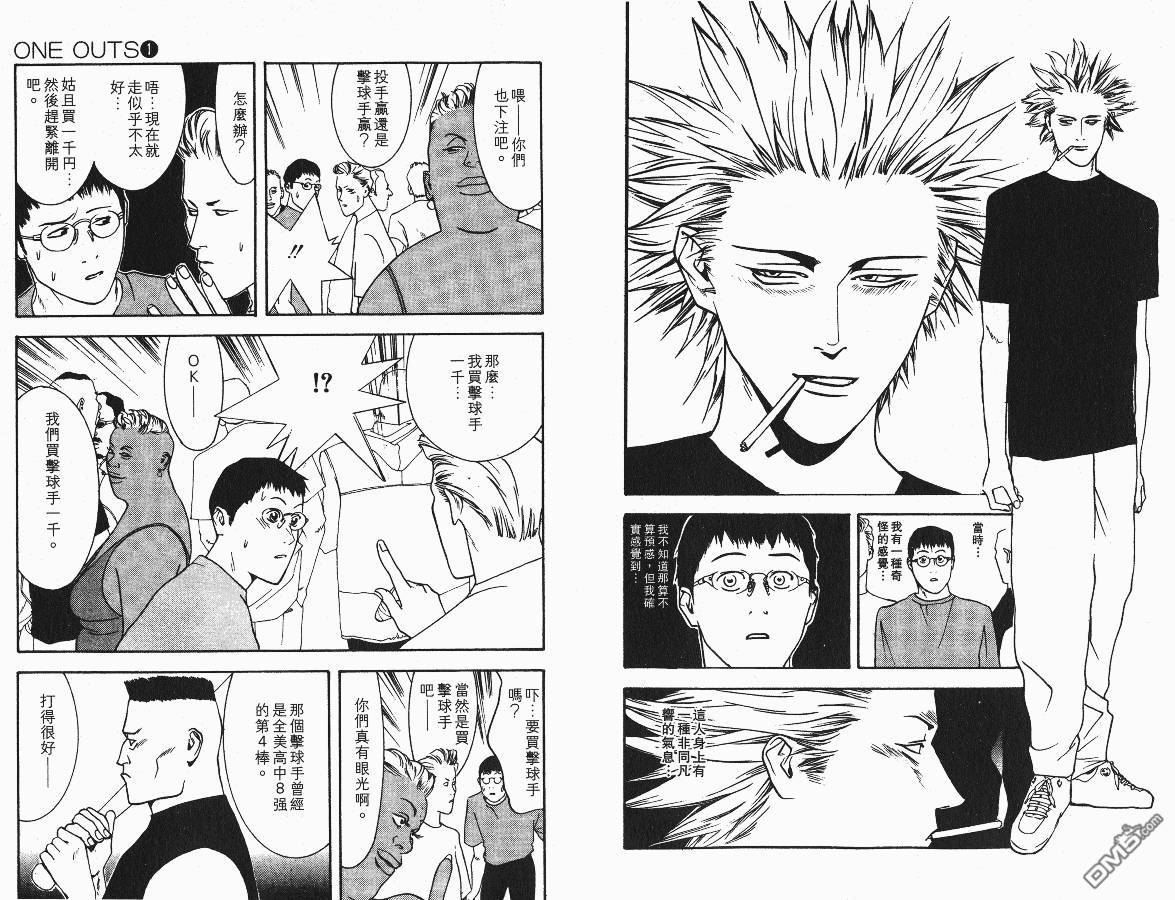 超智游戏 第1卷 第12页