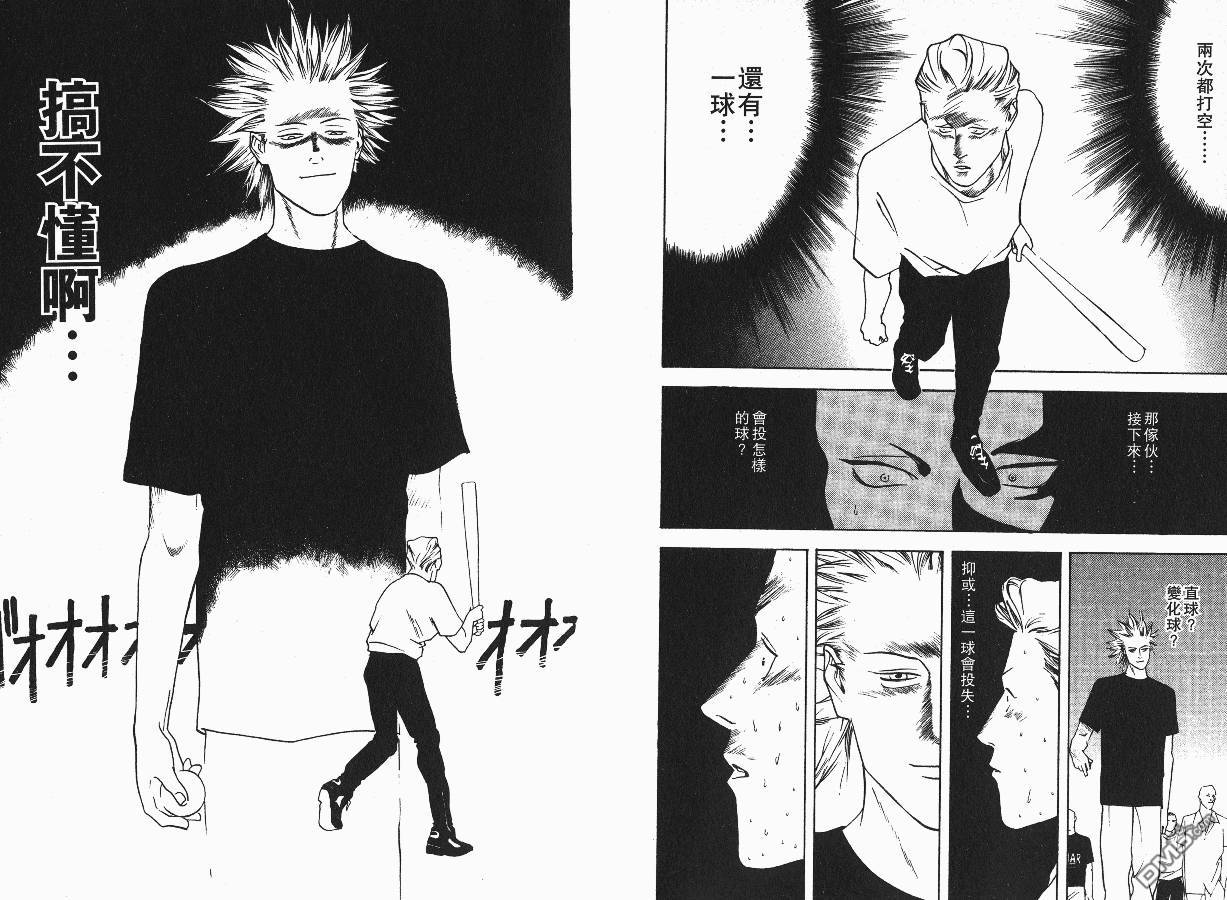 超智游戏 第1卷 第28页