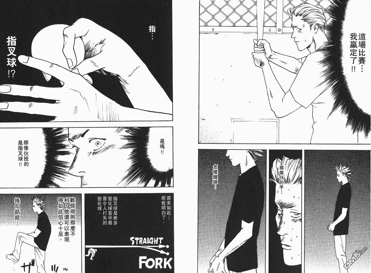 超智游戏 第1卷 第30页