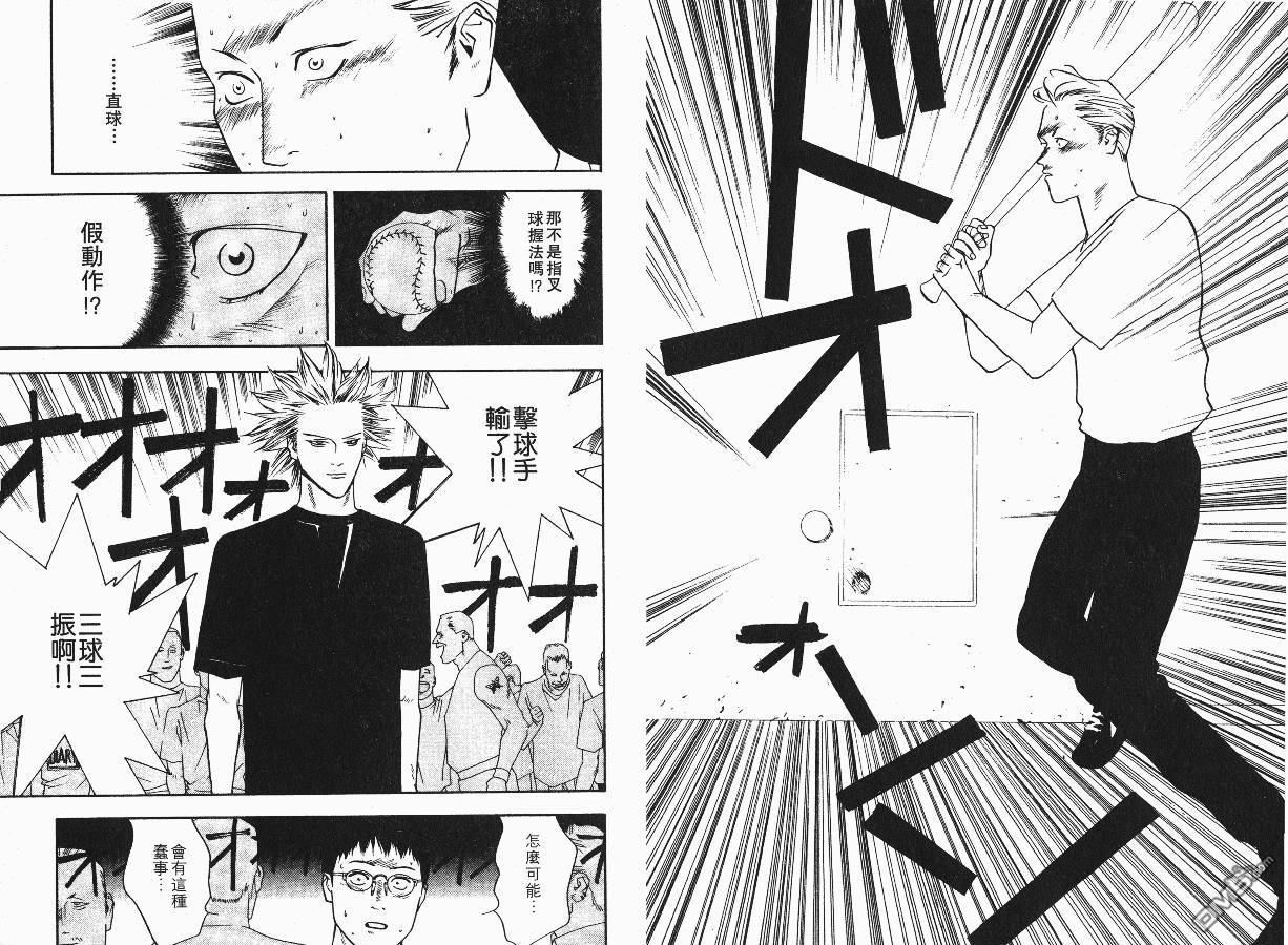 超智游戏 第1卷 第32页