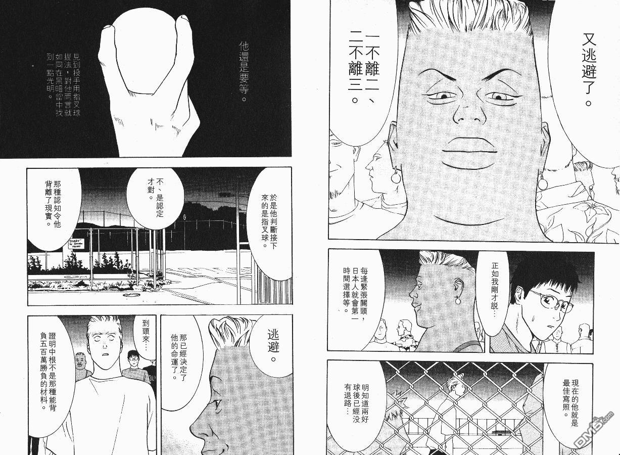 超智游戏 第1卷 第33页