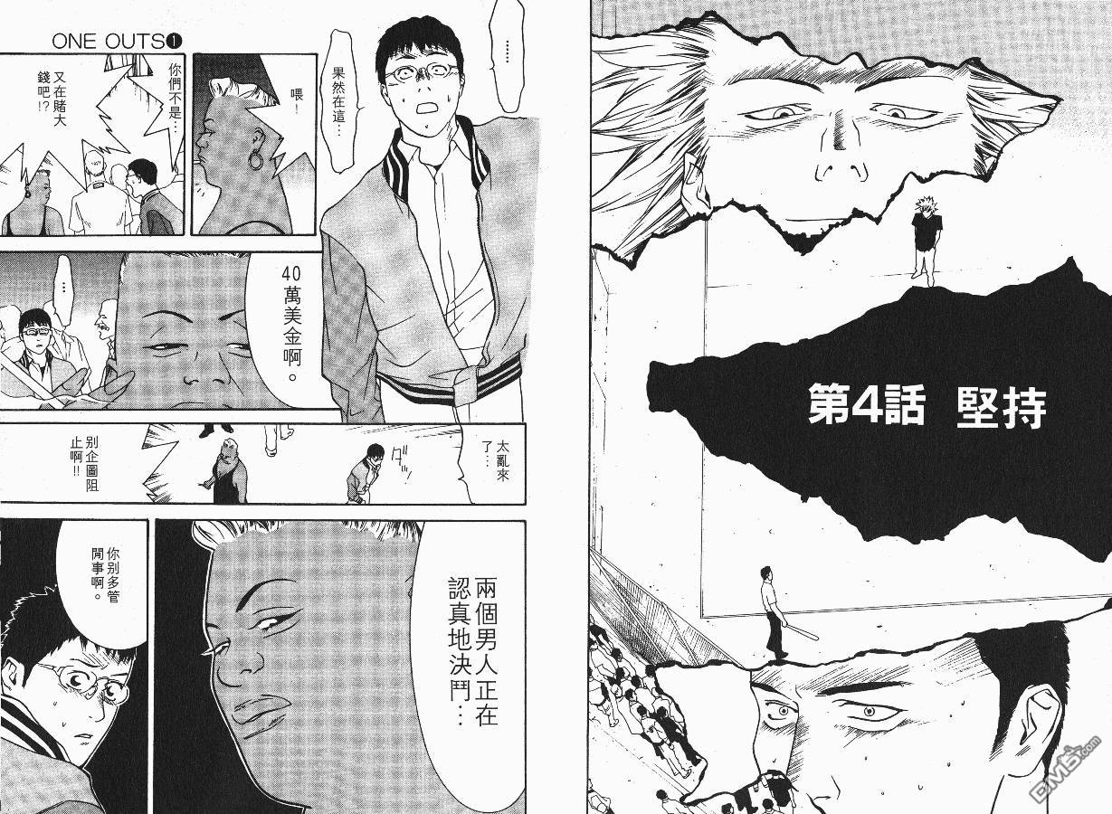 超智游戏 第1卷 第49页