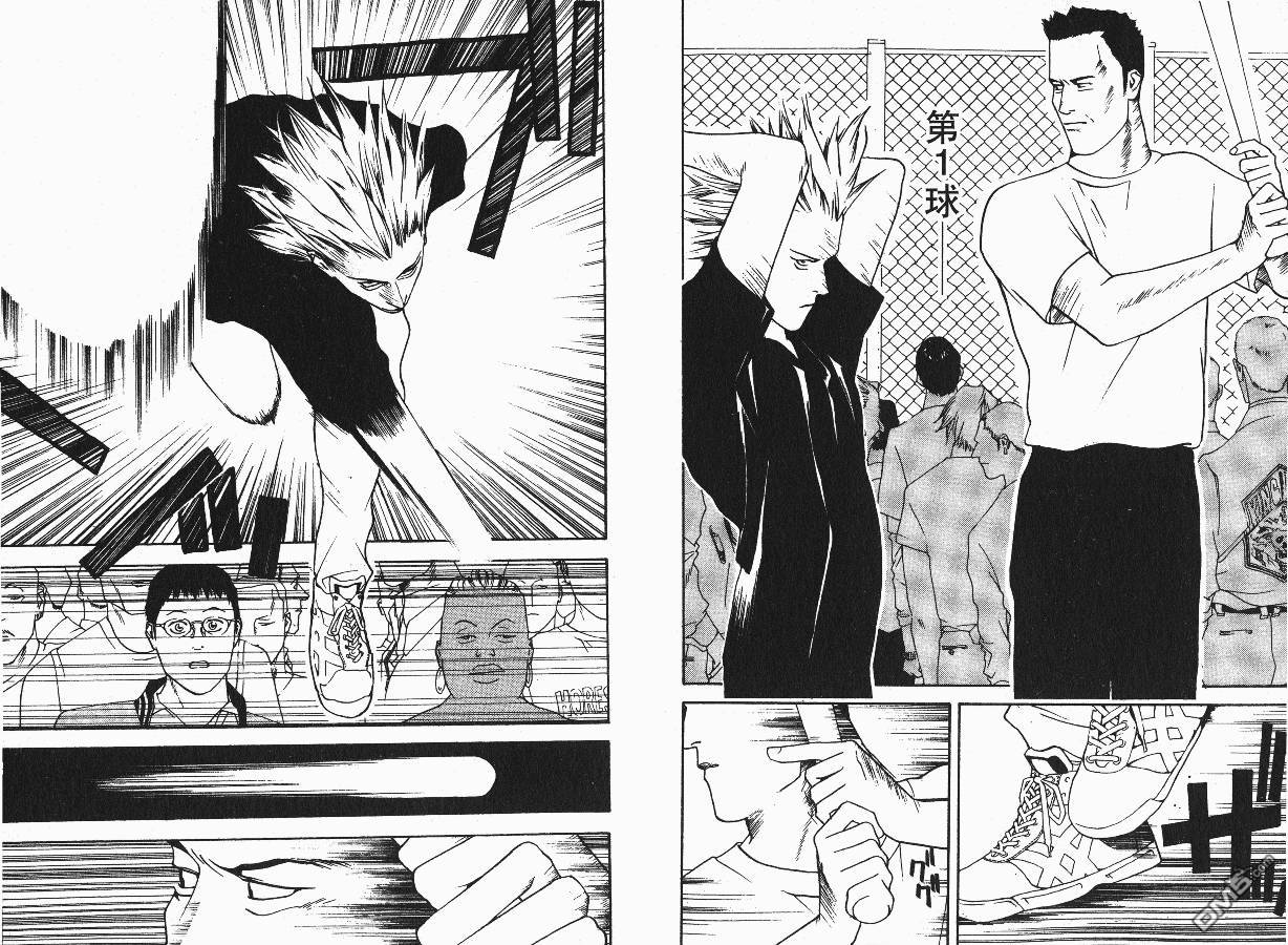 超智游戏 第1卷 第50页