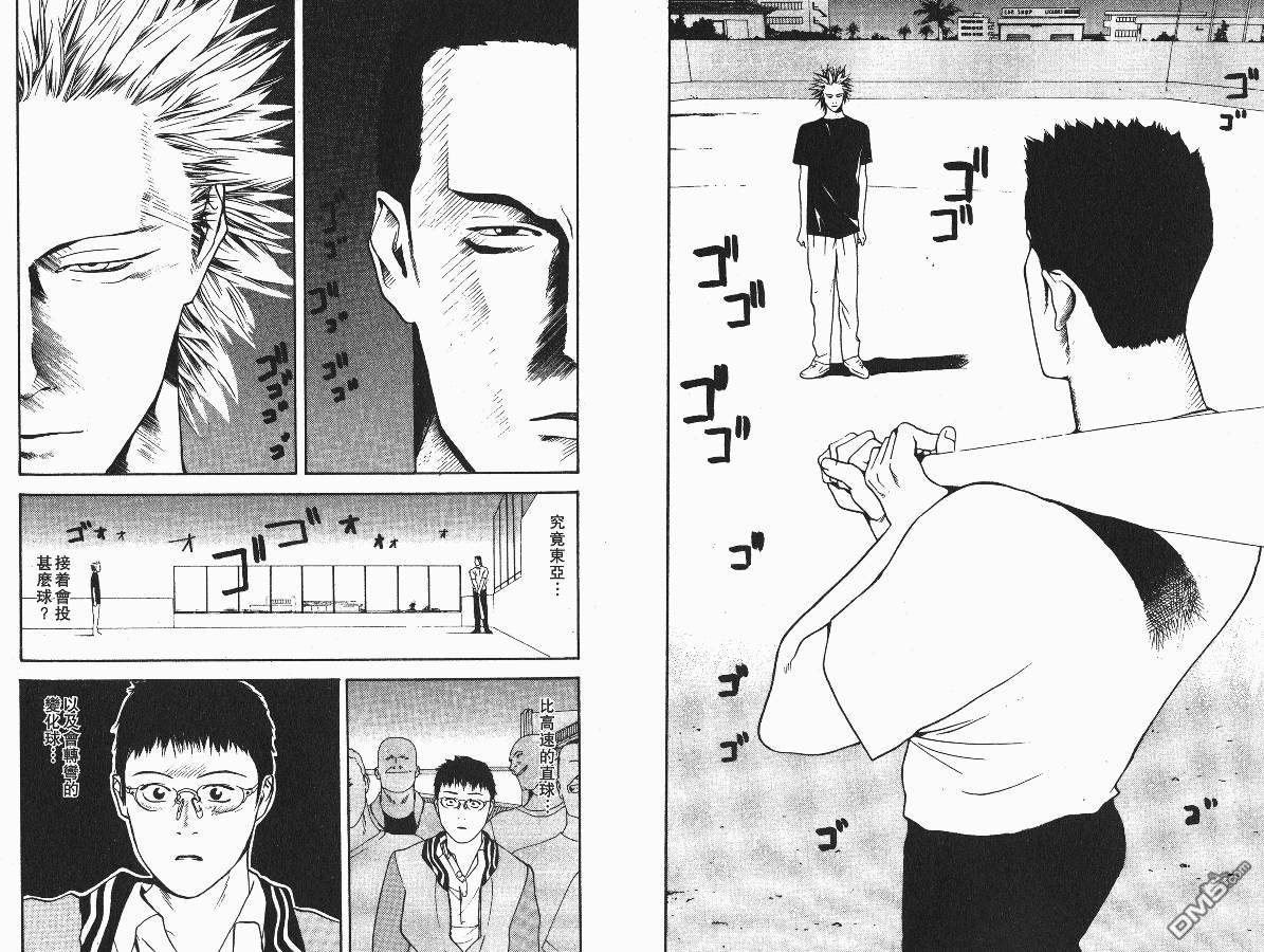 超智游戏 第1卷 第63页