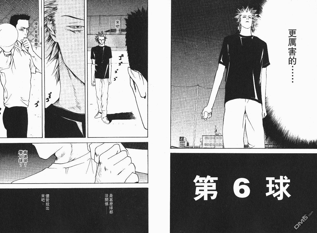 超智游戏 第1卷 第64页