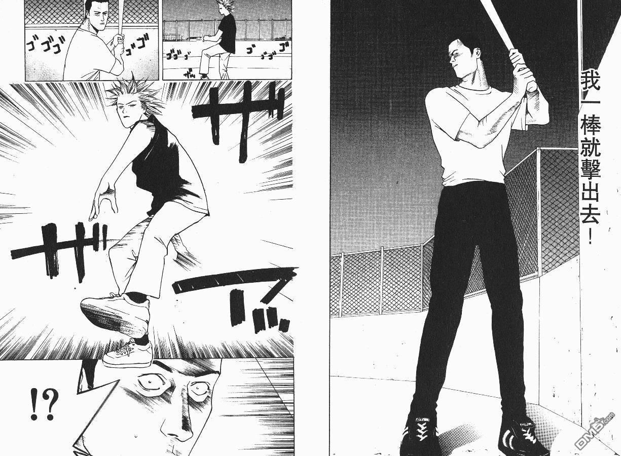 超智游戏 第1卷 第65页