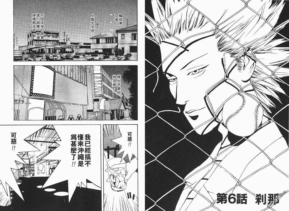 超智游戏 第1卷 第72页