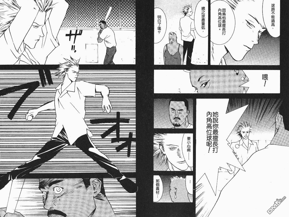 超智游戏 第1卷 第78页