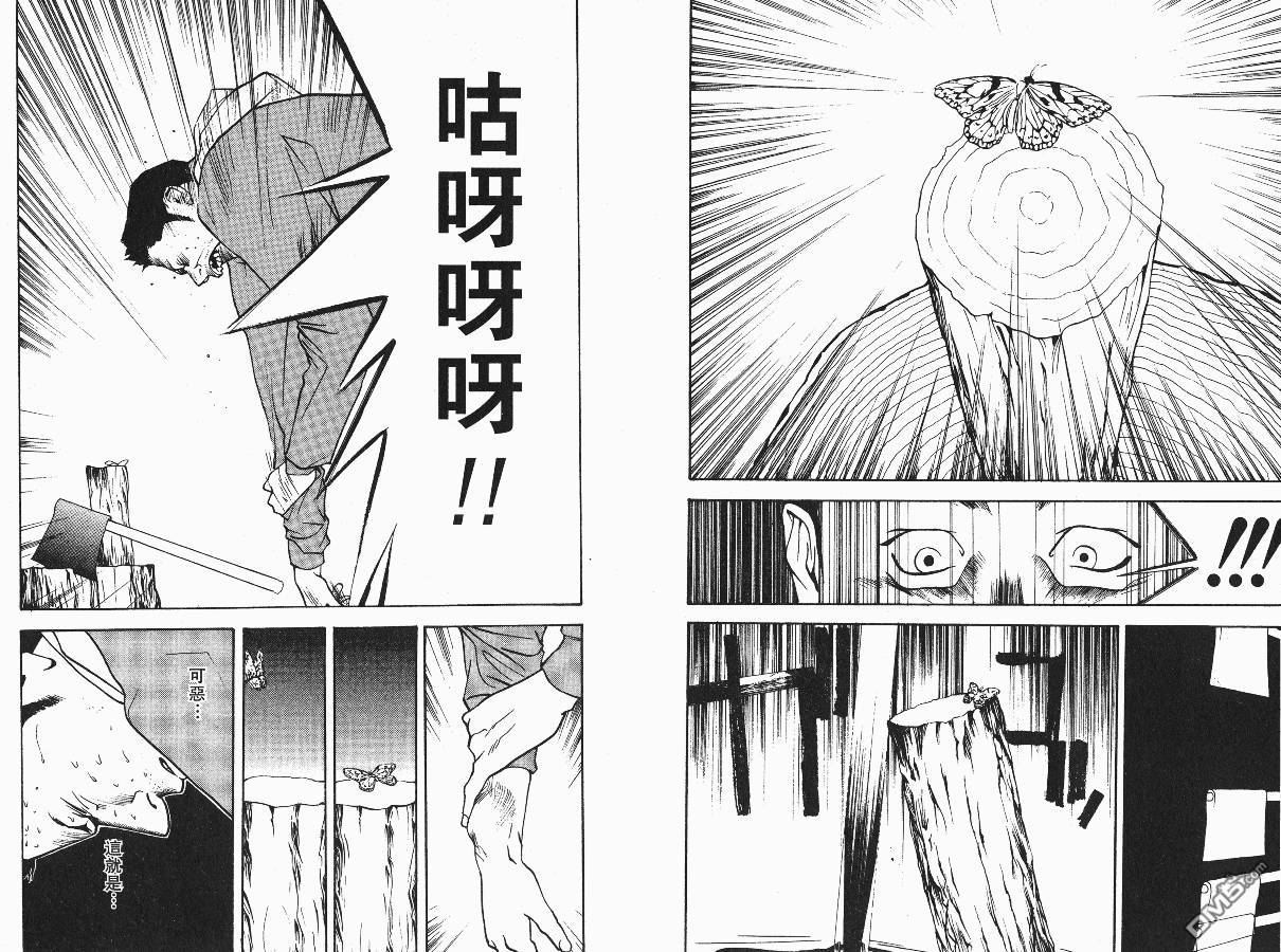 超智游戏 第1卷 第106页