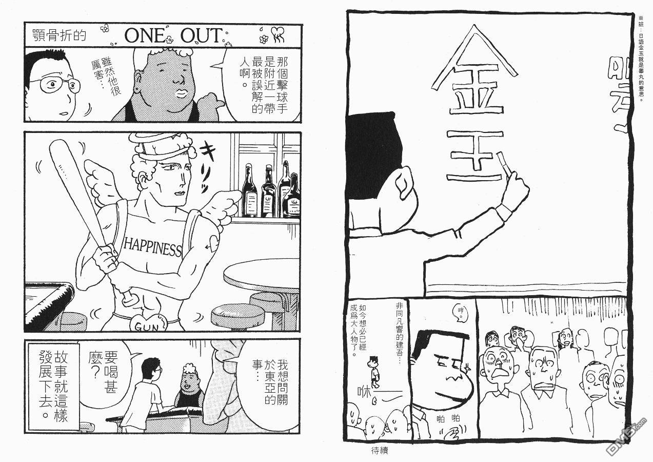 超智游戏 第1卷 第109页