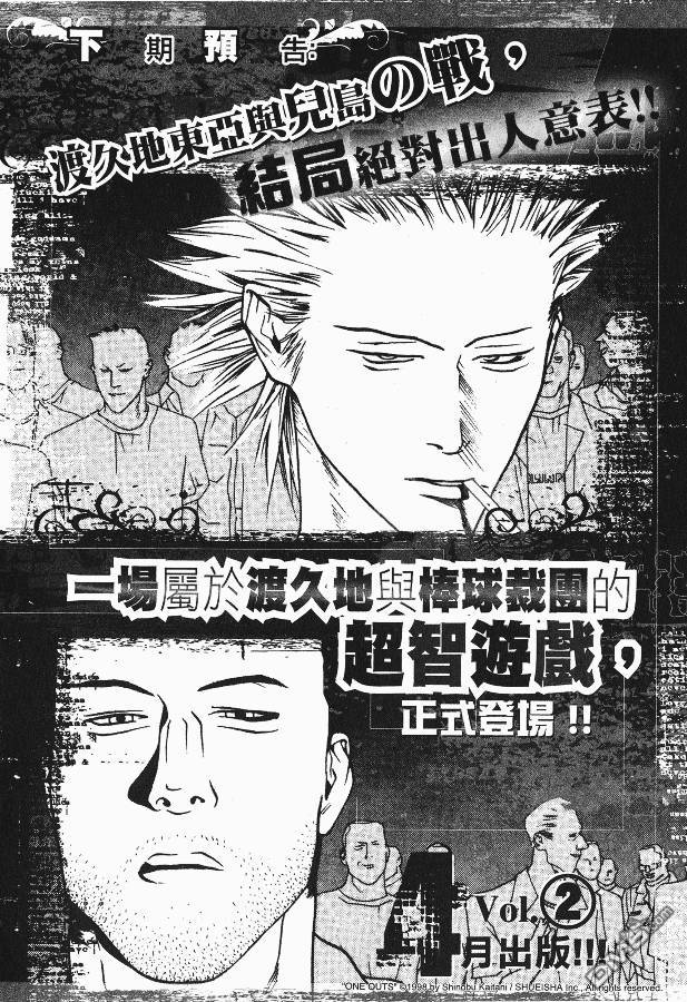 超智游戏 第1卷 第110页