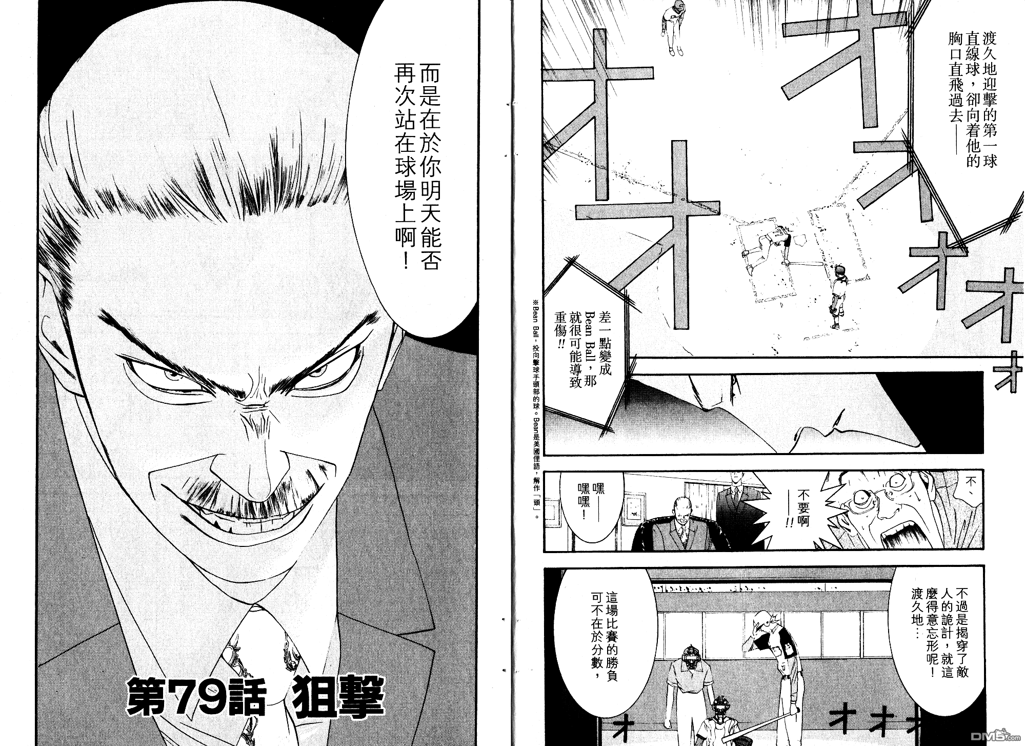 超智游戏 第10卷 第1页