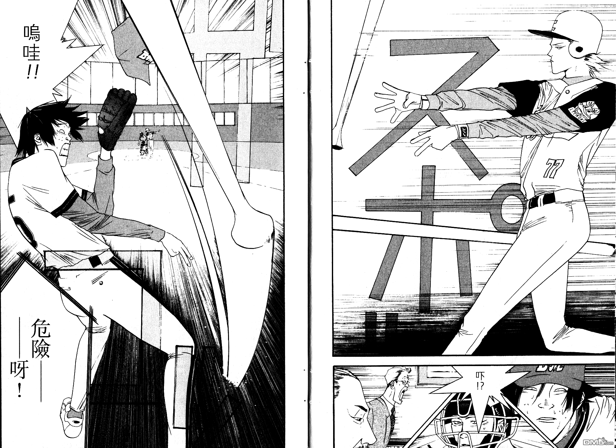 超智游戏 第10卷 第4页