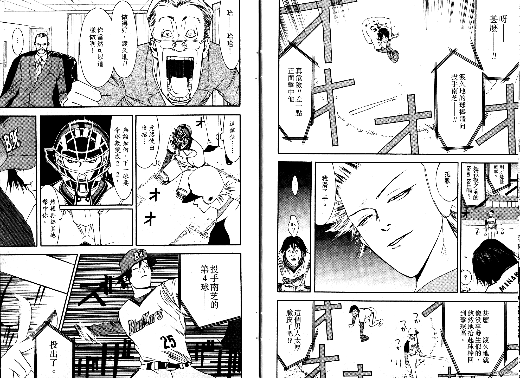 超智游戏 第10卷 第5页