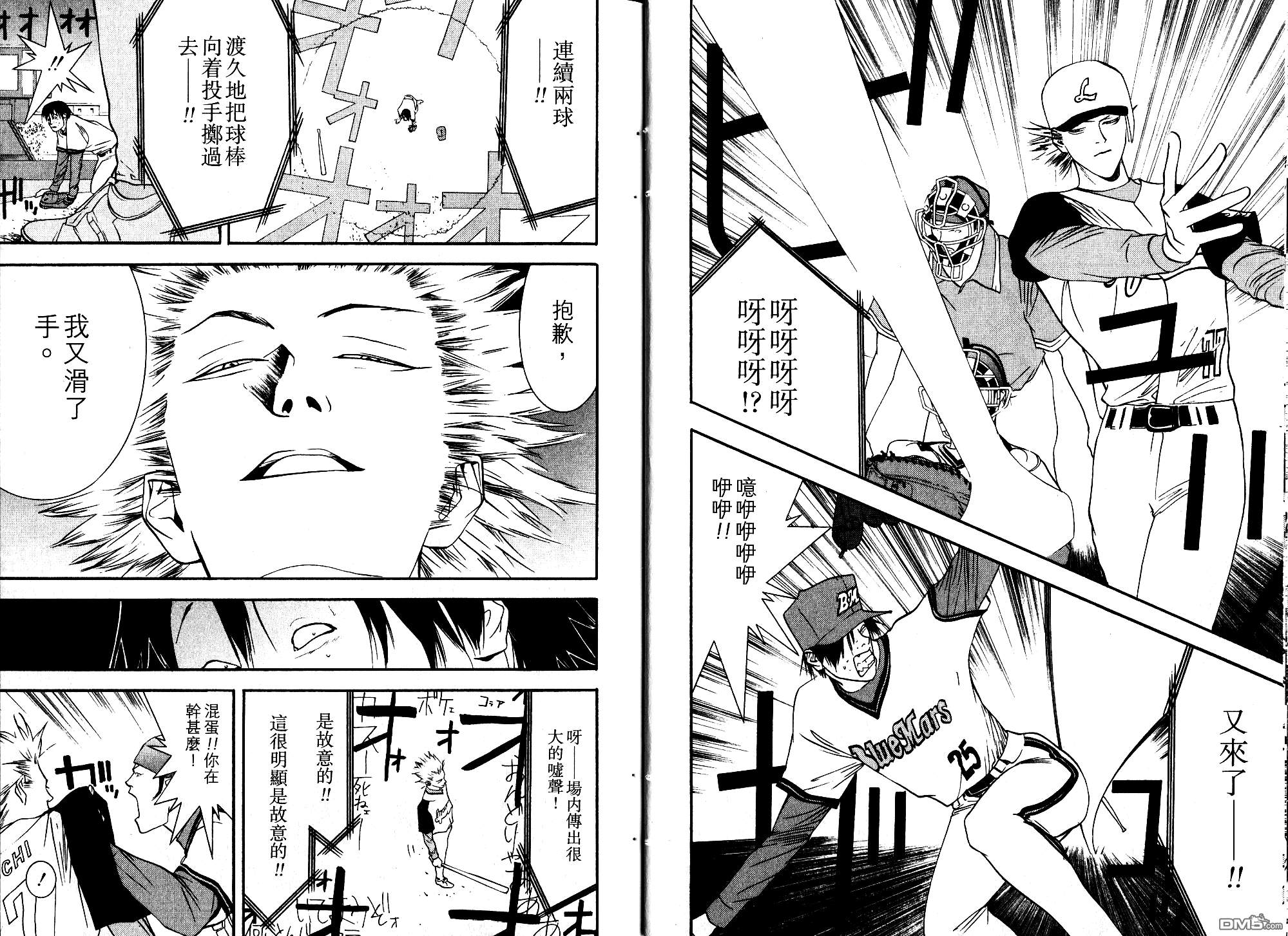 超智游戏 第10卷 第6页