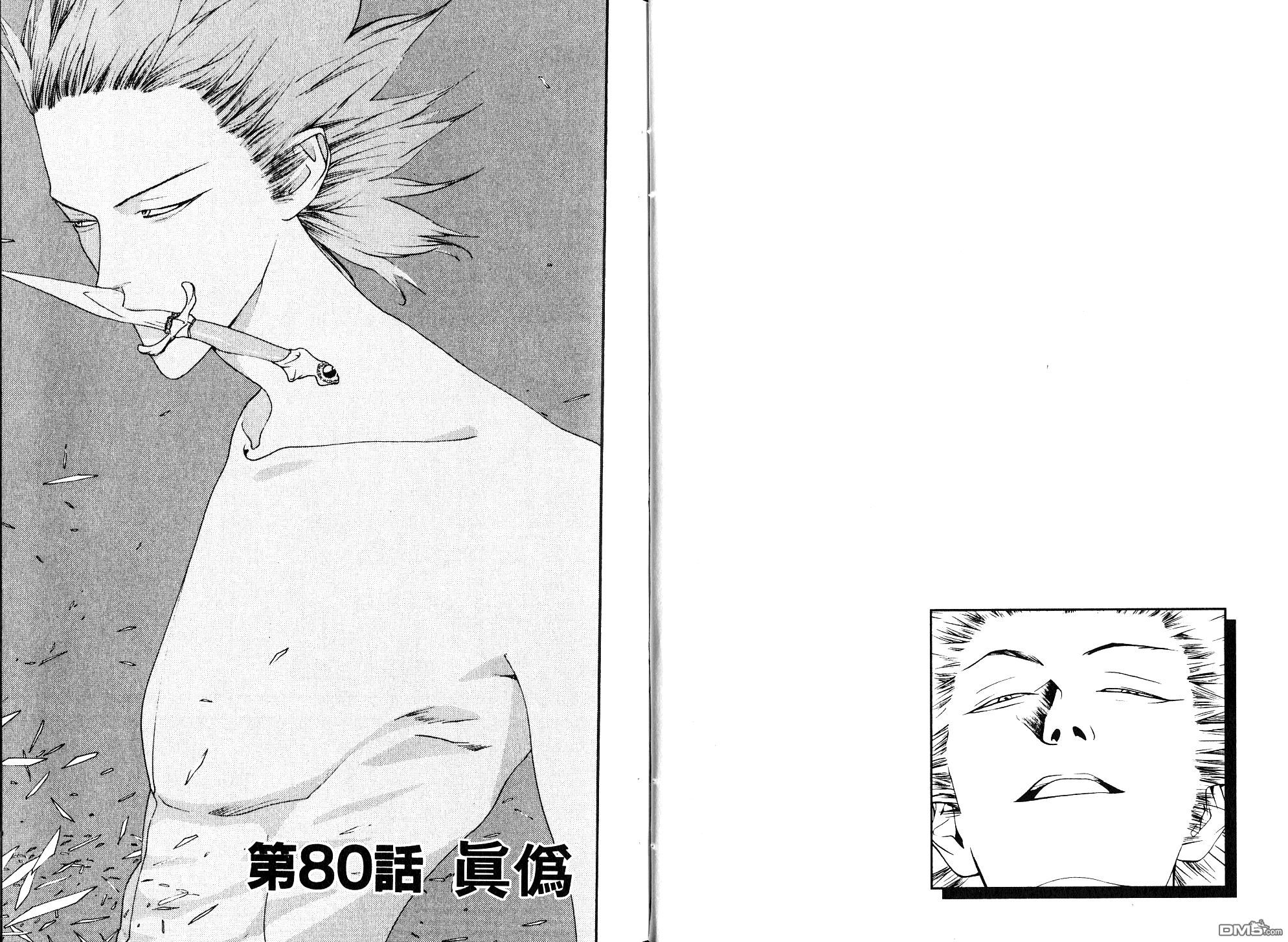 超智游戏 第10卷 第12页