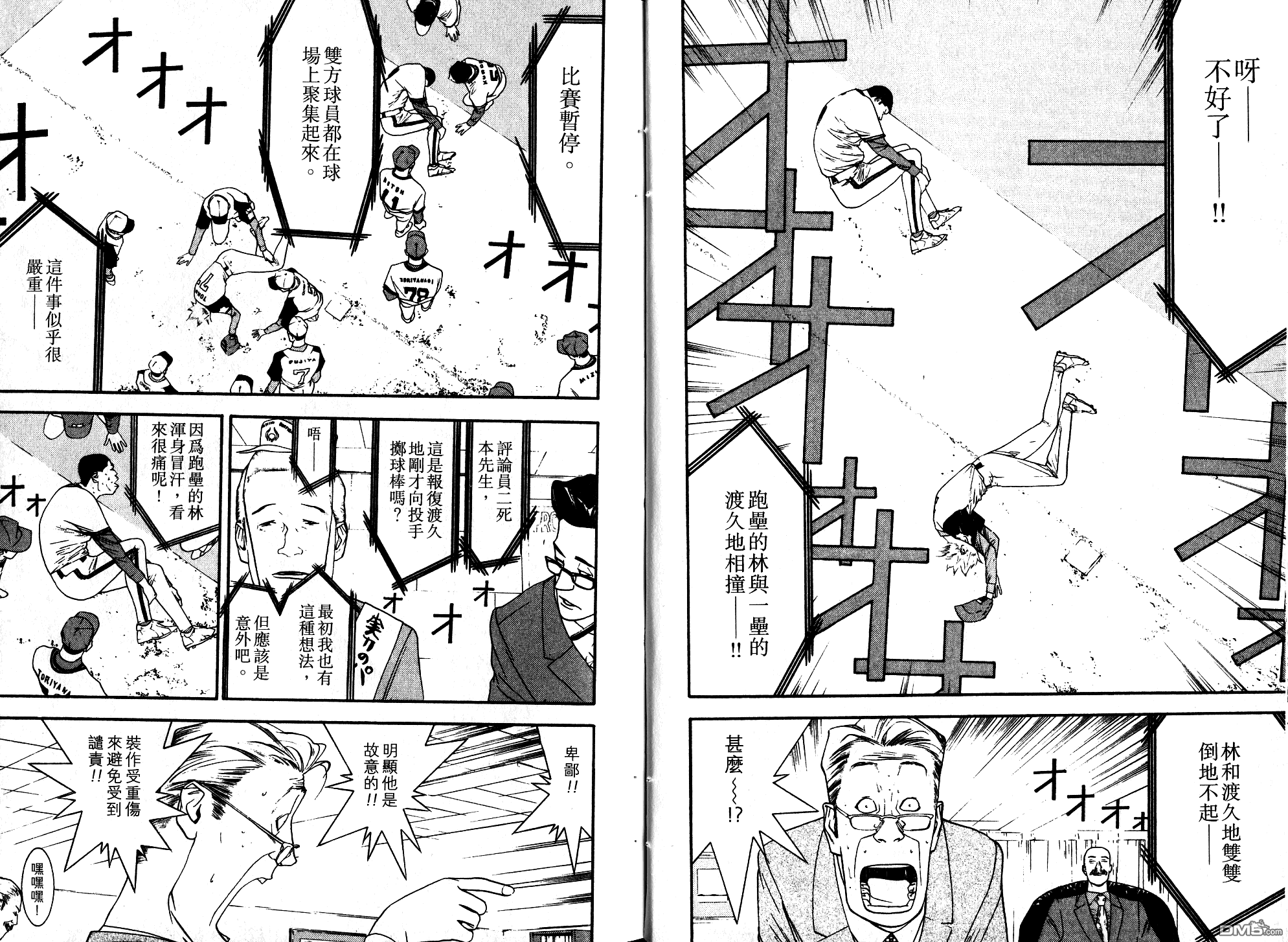 超智游戏 第10卷 第13页