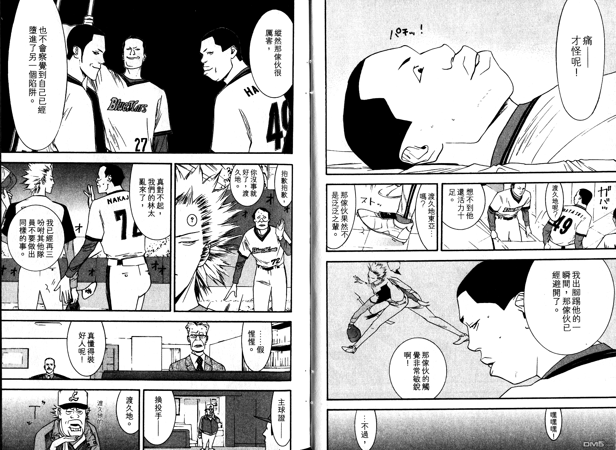 超智游戏 第10卷 第15页