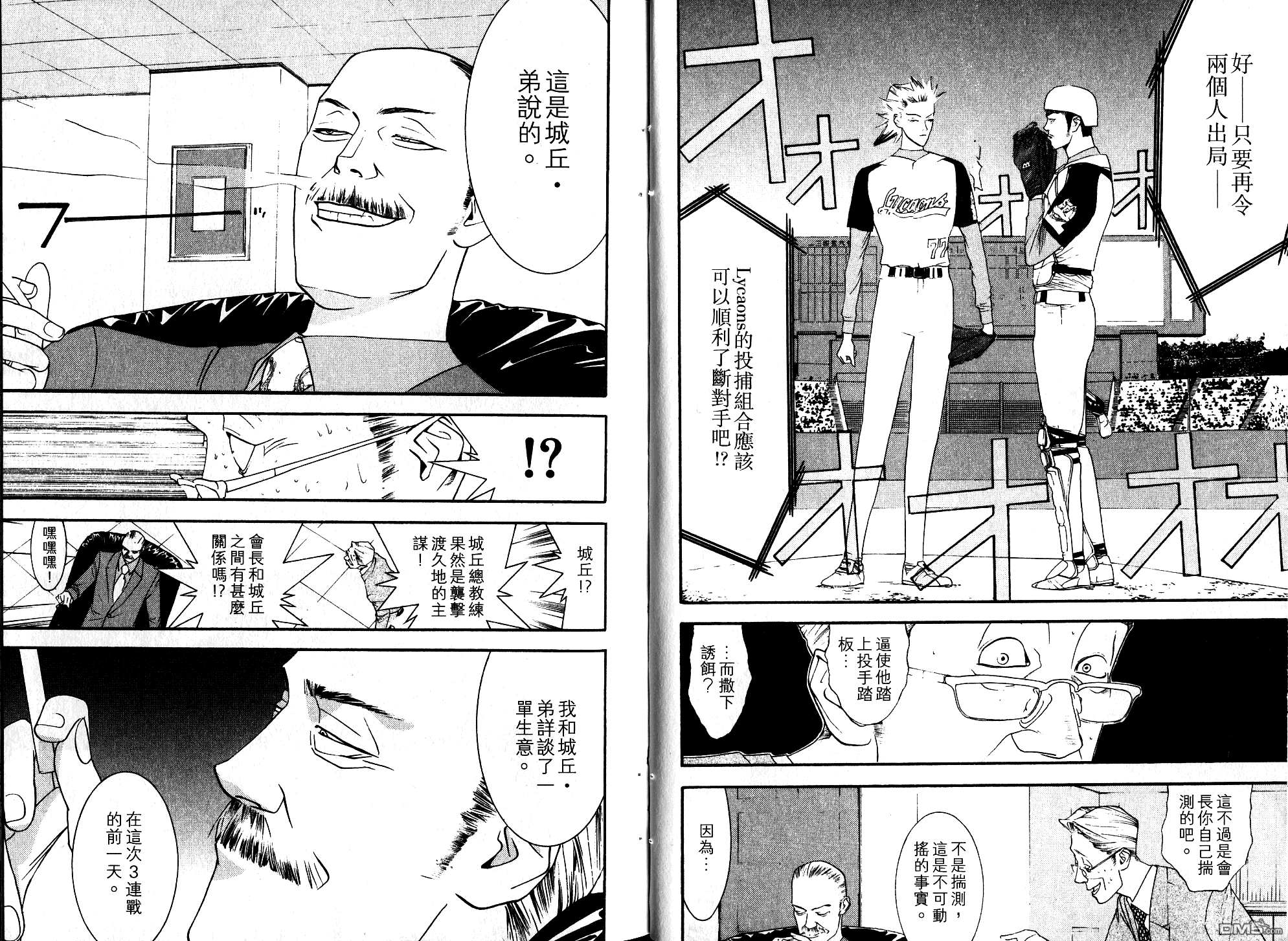 超智游戏 第10卷 第17页