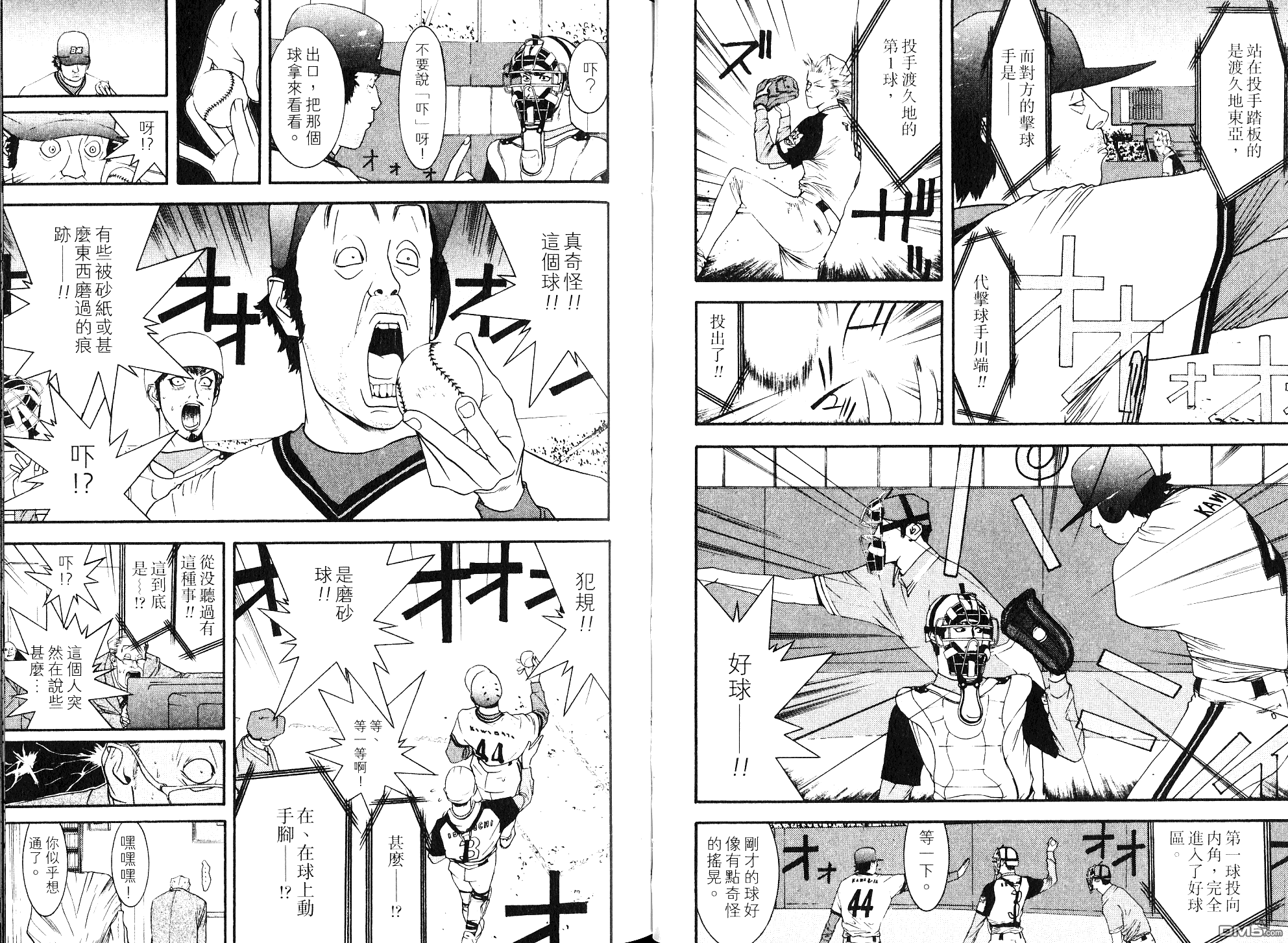 超智游戏 第10卷 第21页