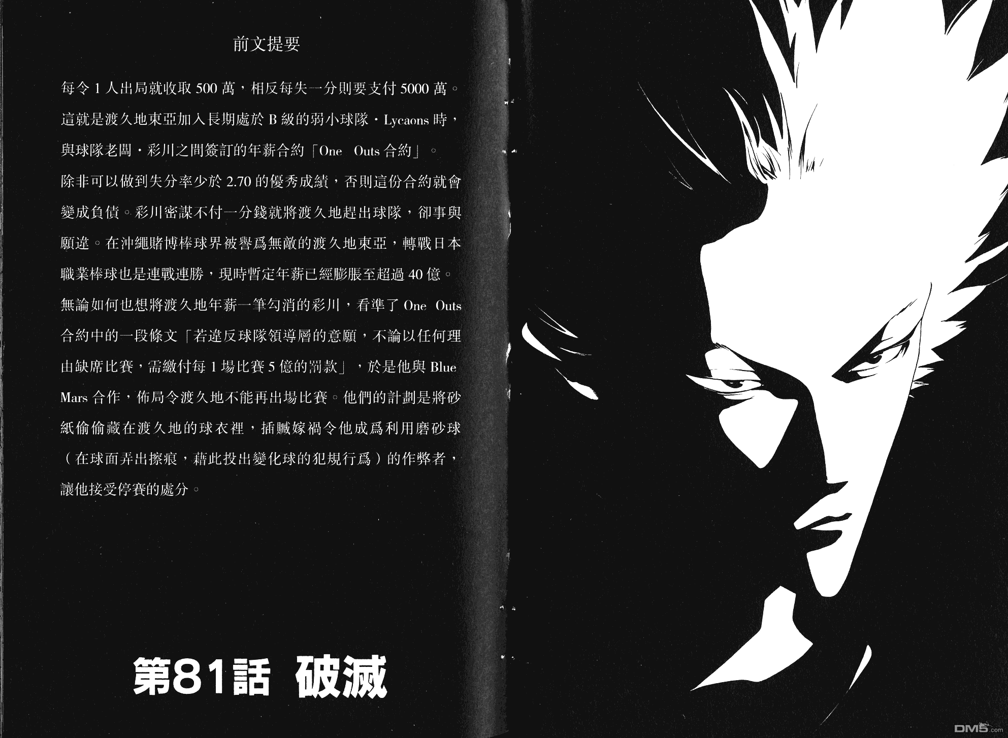 超智游戏 第10卷 第25页