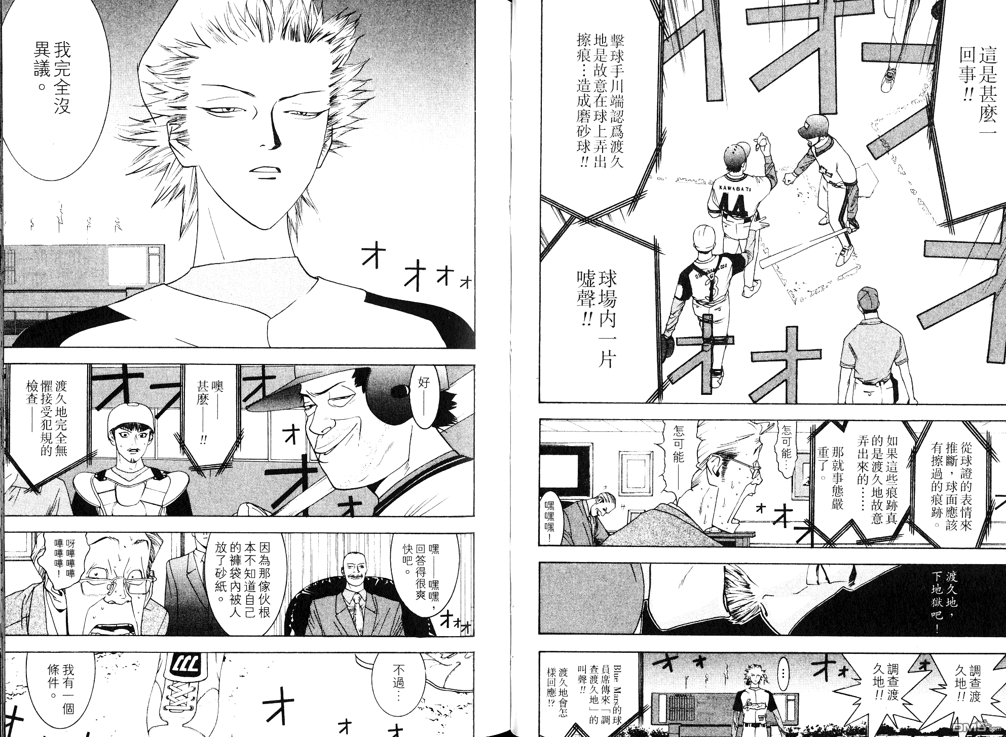 超智游戏 第10卷 第26页