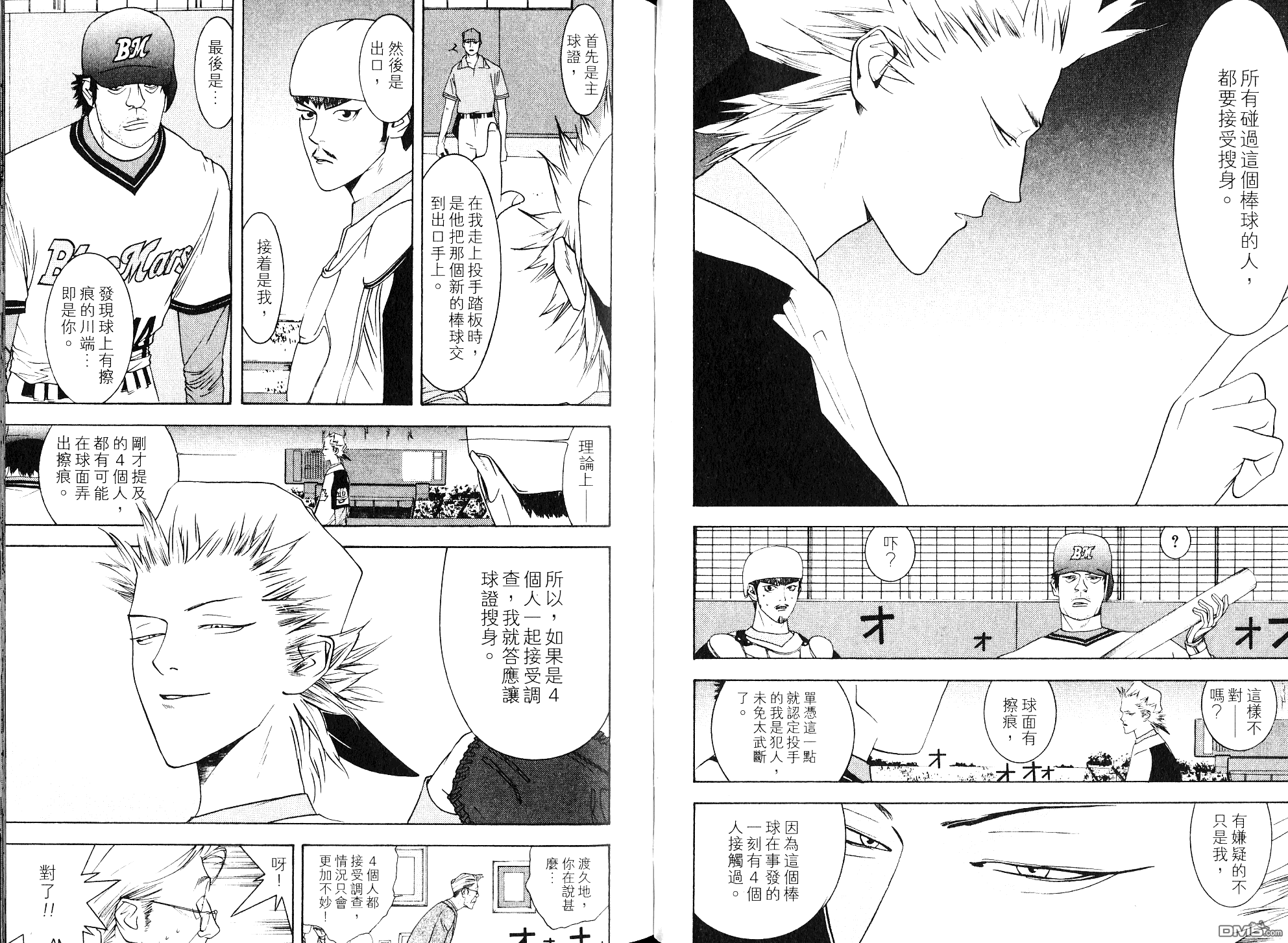 超智游戏 第10卷 第27页