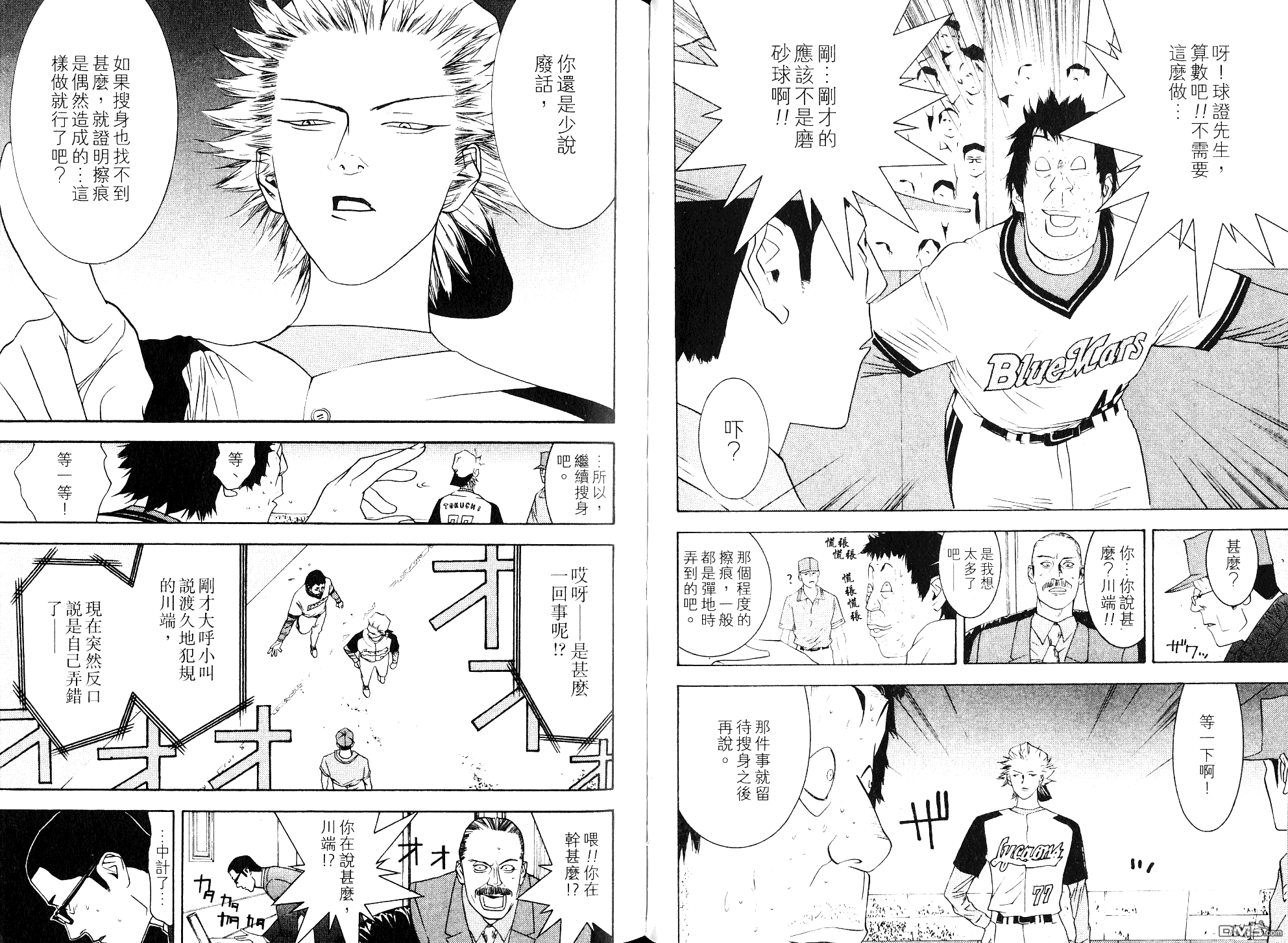 超智游戏 第10卷 第32页