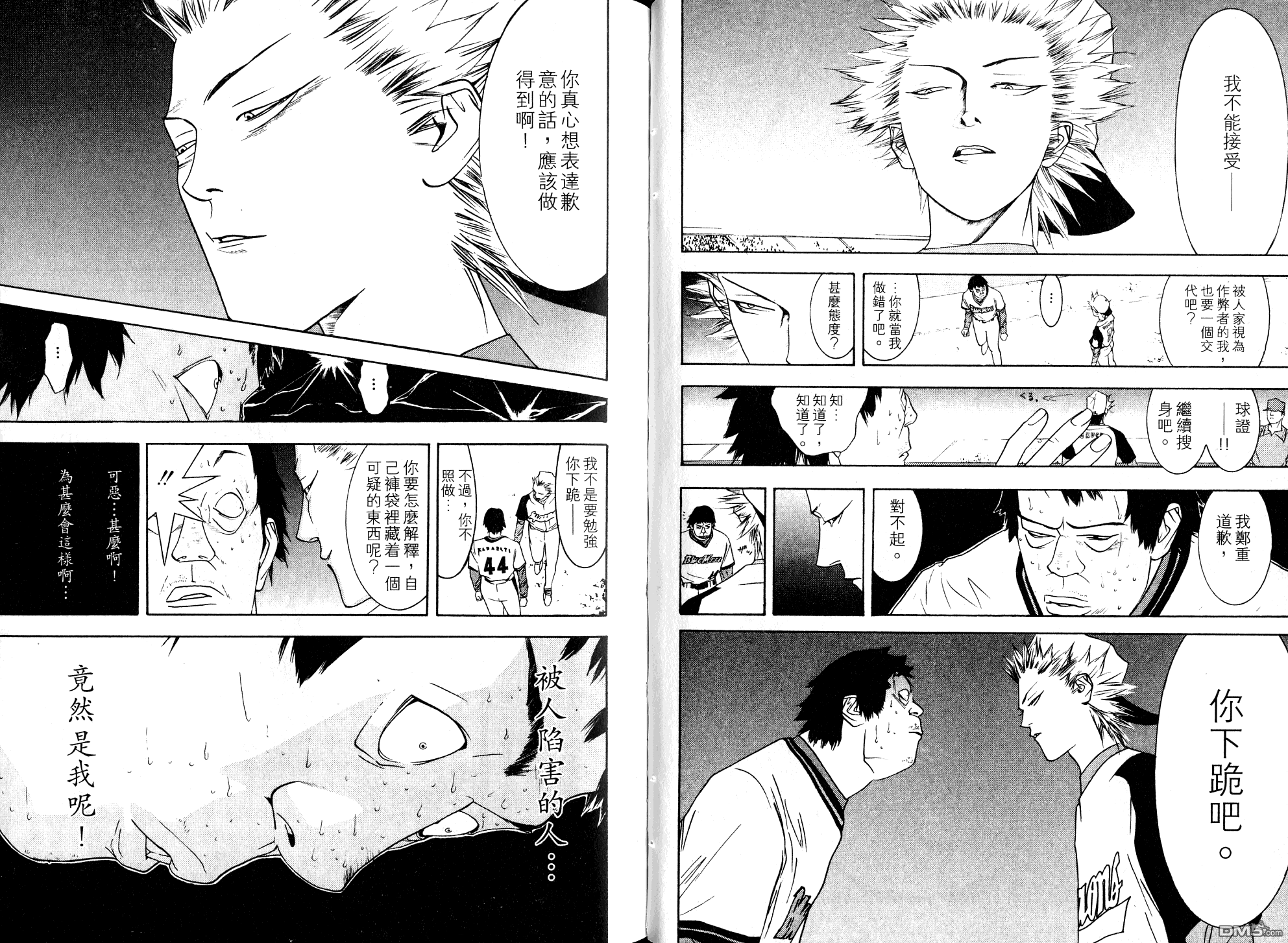 超智游戏 第10卷 第35页