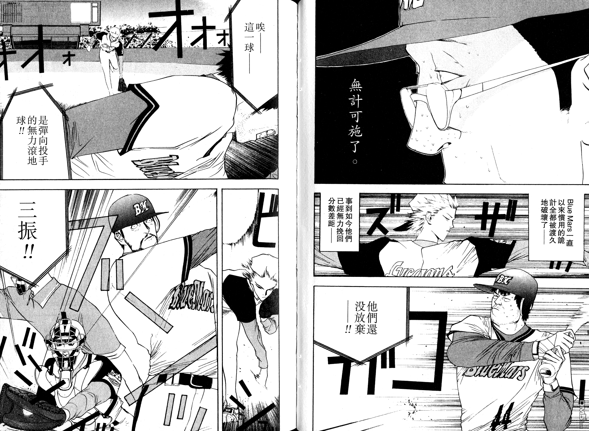 超智游戏 第10卷 第39页