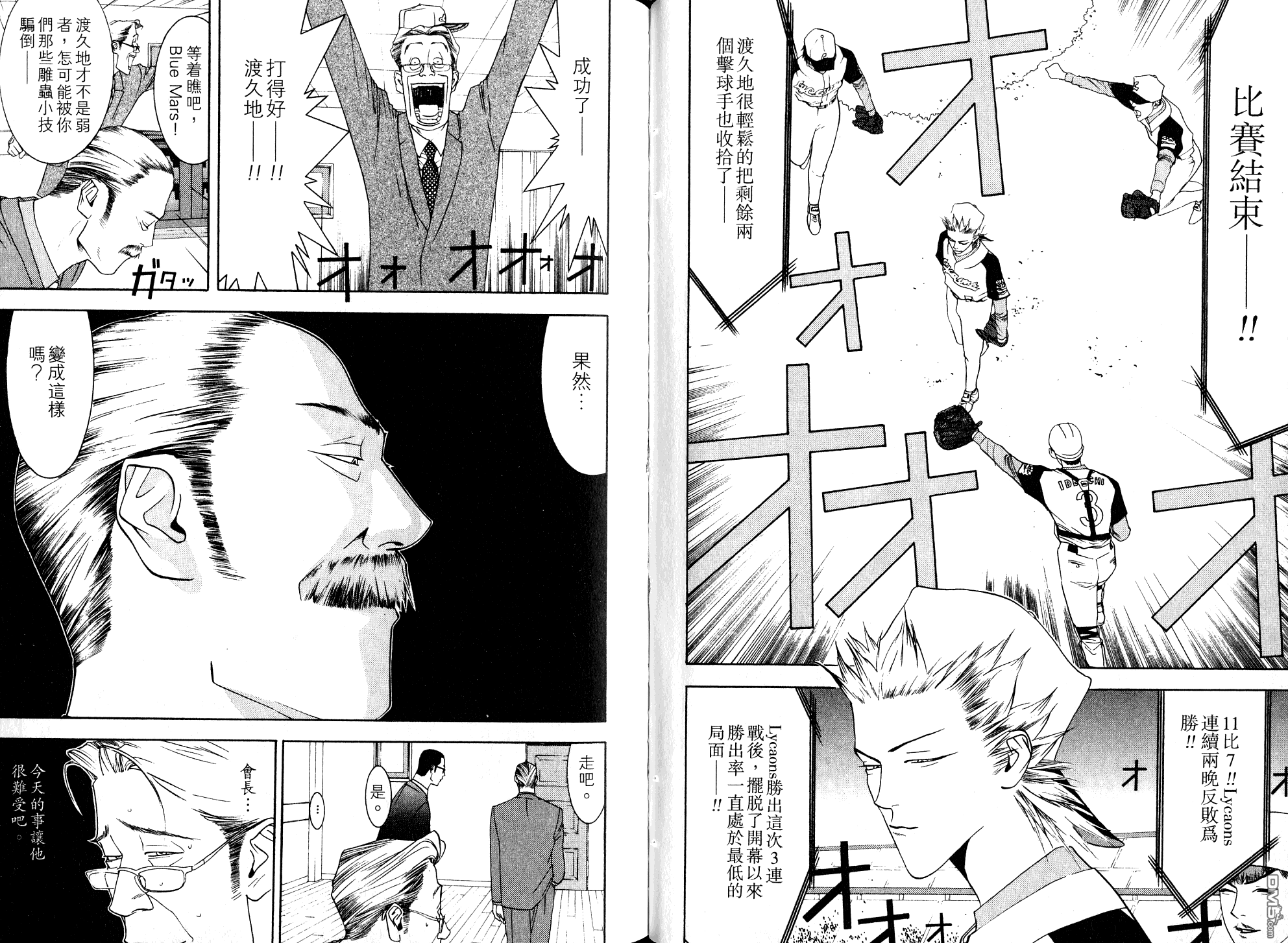 超智游戏 第10卷 第40页