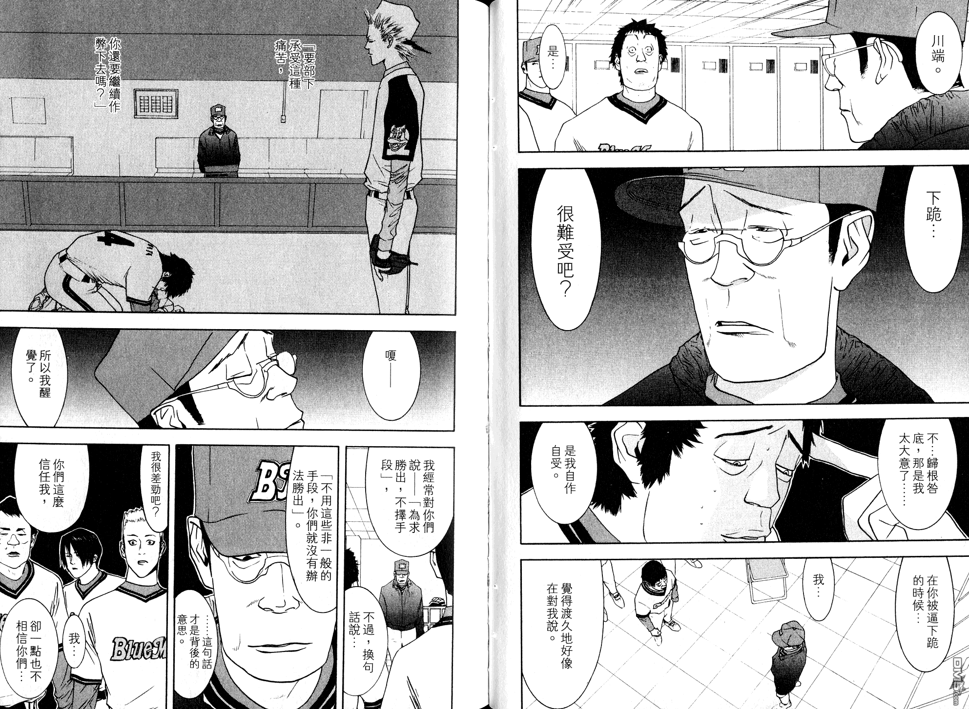 超智游戏 第10卷 第42页