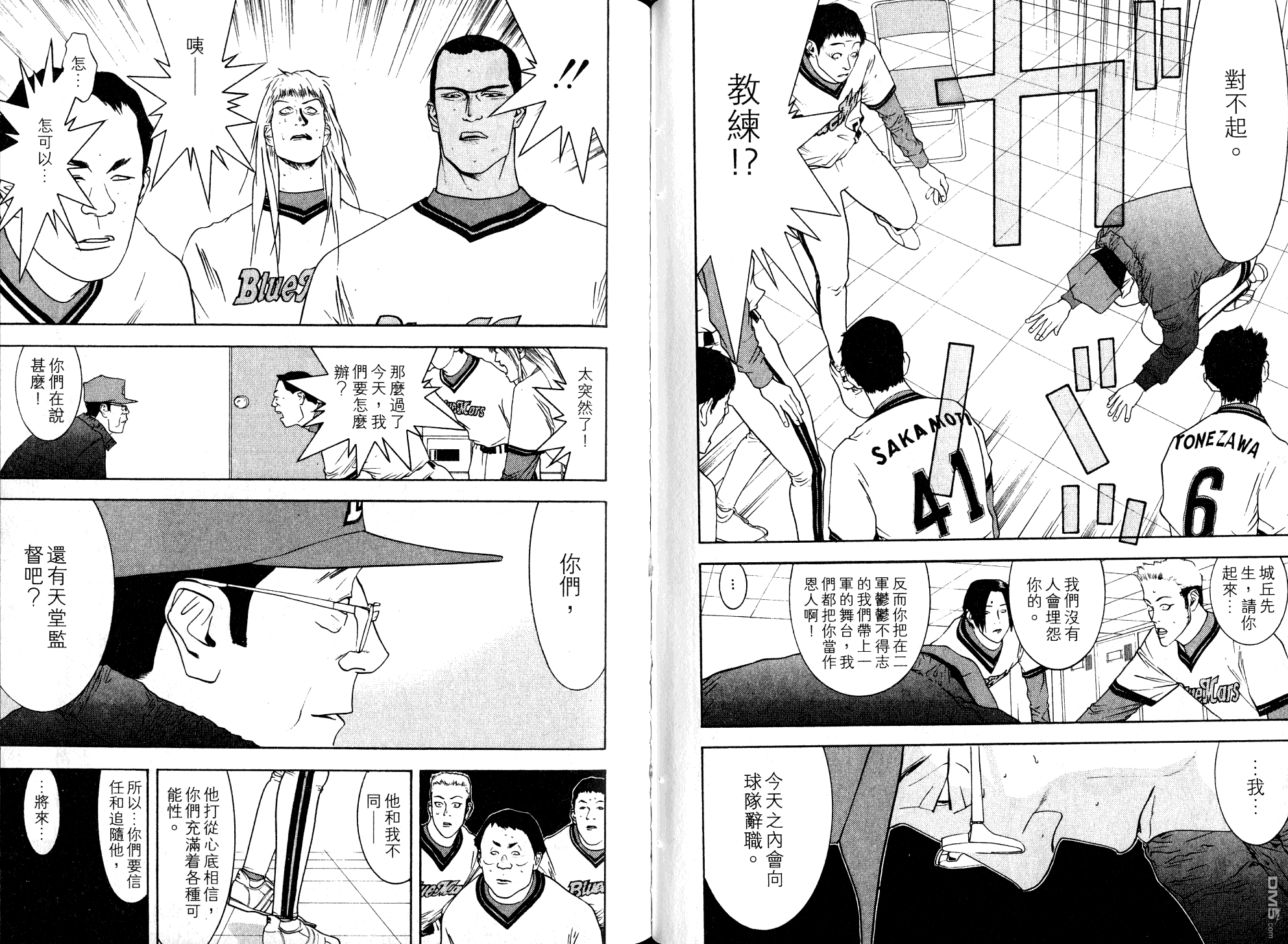 超智游戏 第10卷 第43页