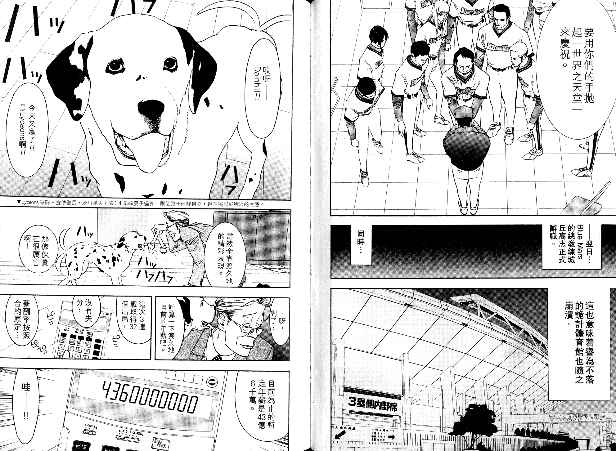 超智游戏 第10卷 第44页