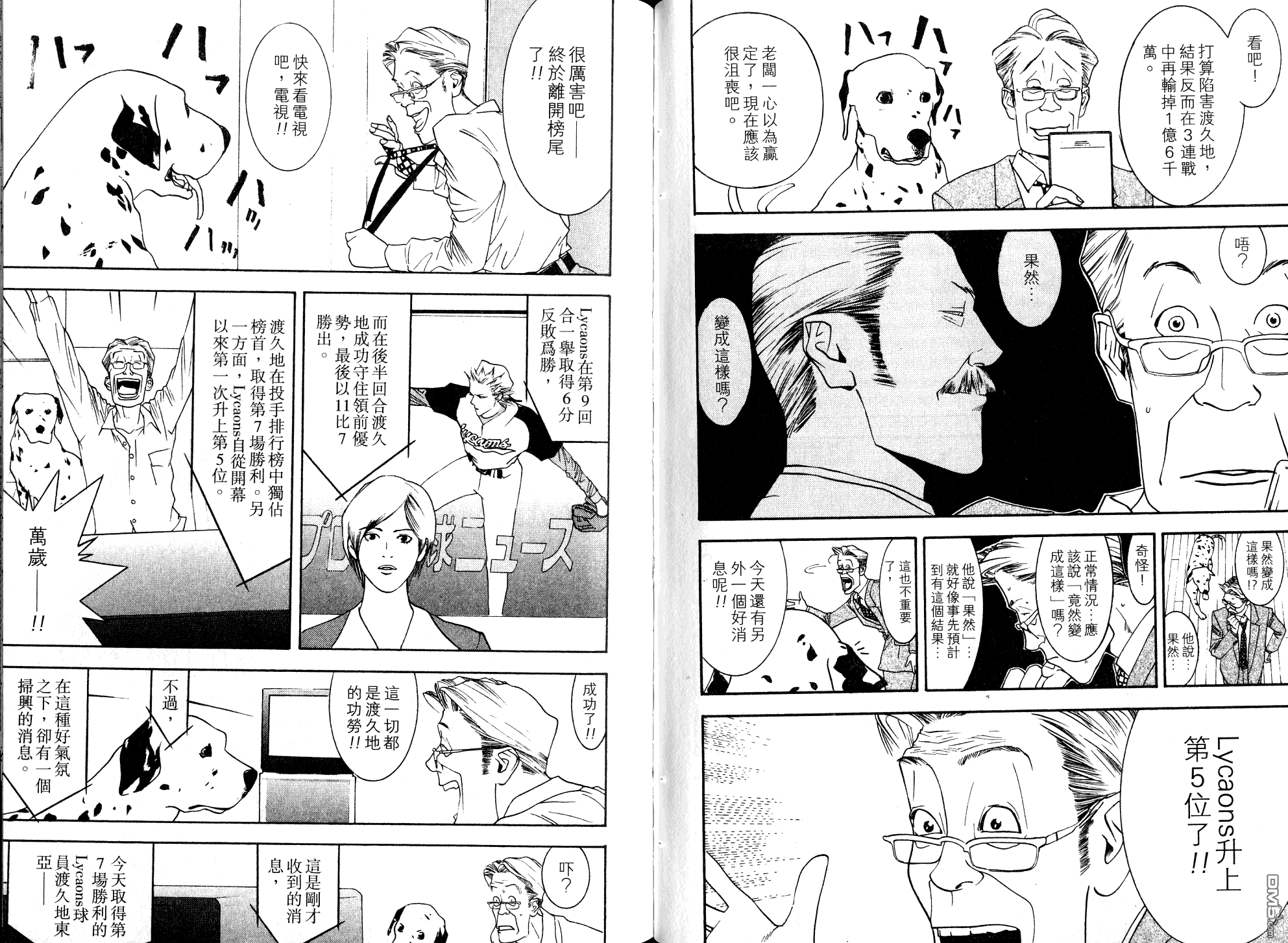 超智游戏 第10卷 第45页