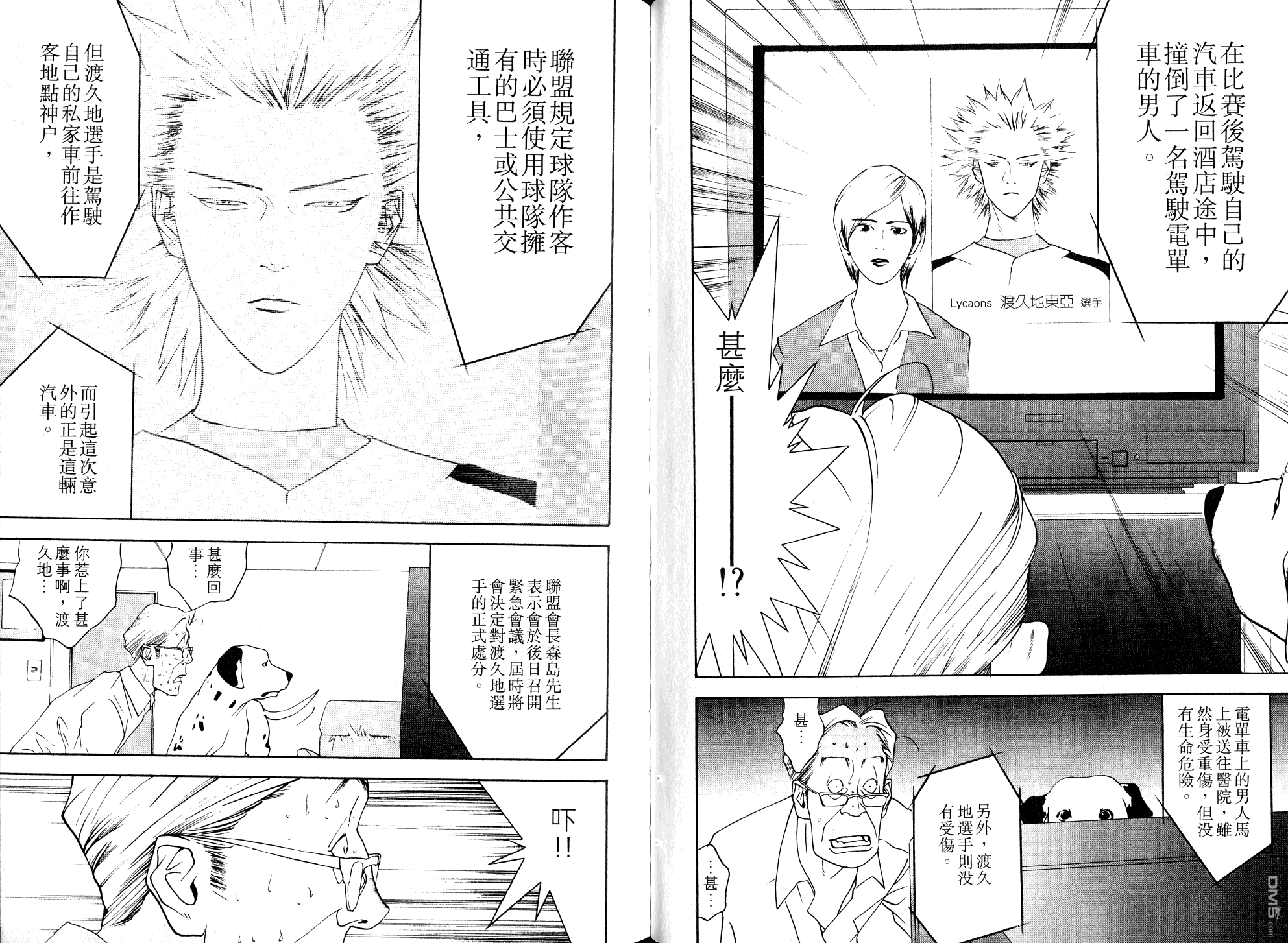 超智游戏 第10卷 第46页