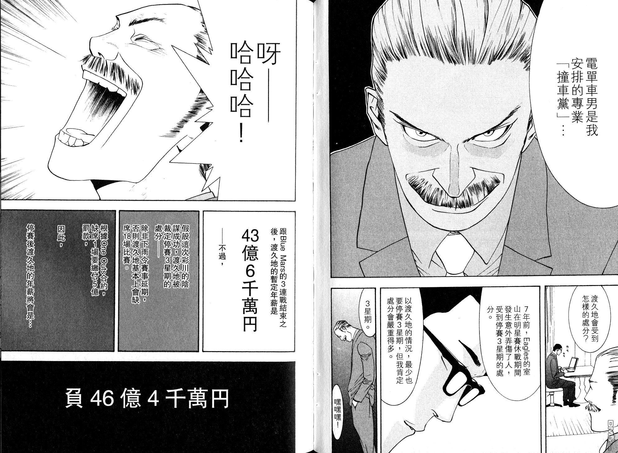 超智游戏 第10卷 第48页